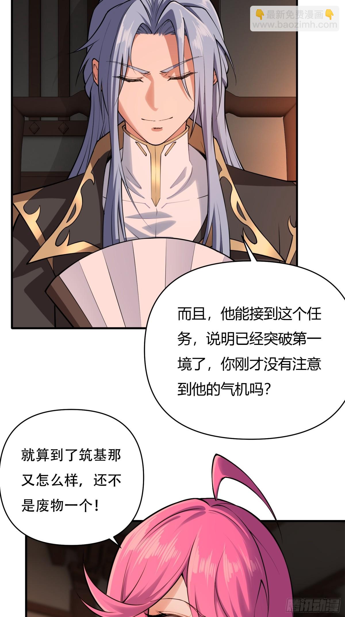 第廿八话-第29话