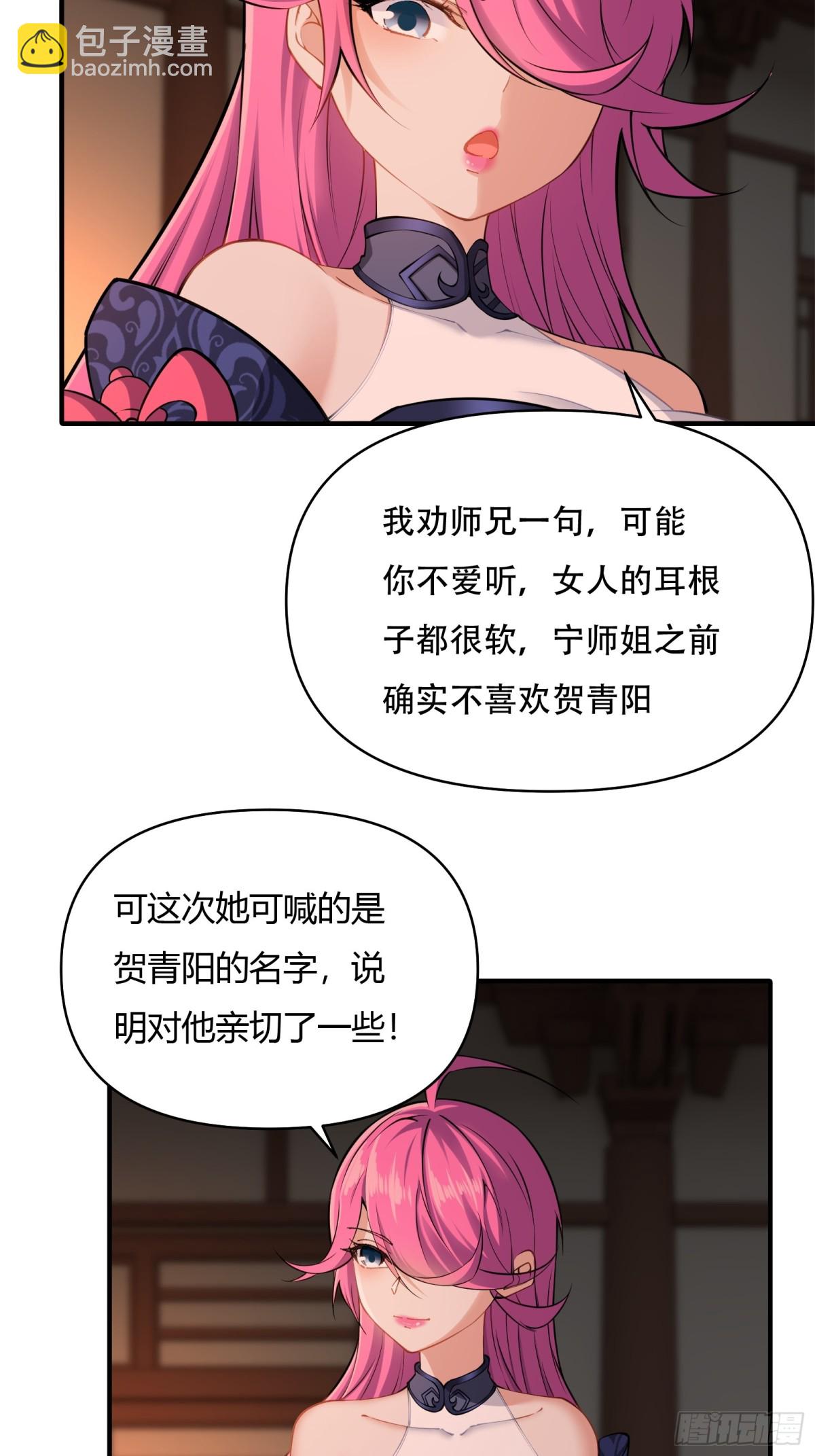 第廿八话-第29话