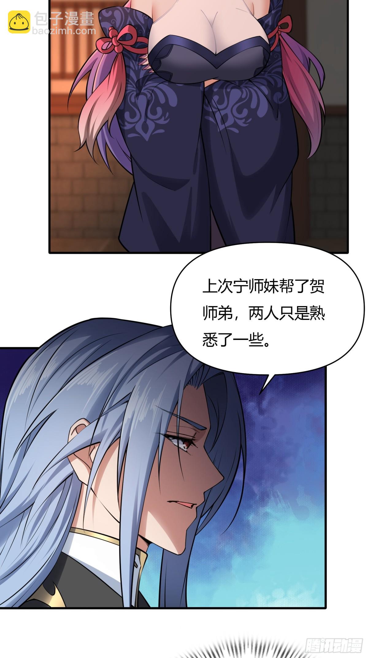 第廿八话-第29话