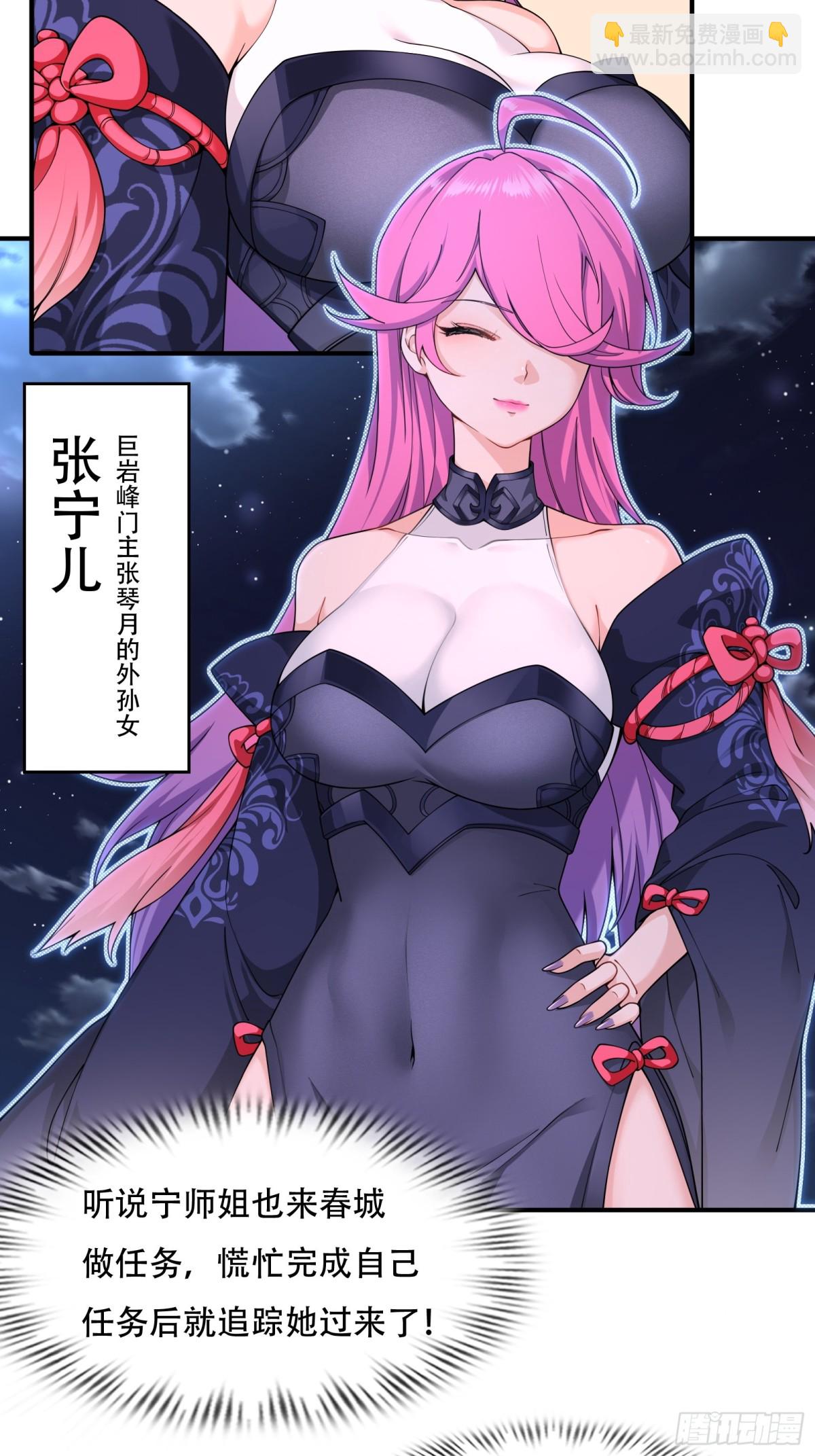 第廿八话-第29话