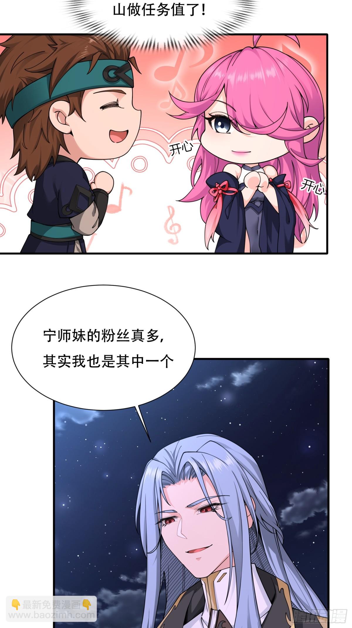 第廿八话-第29话