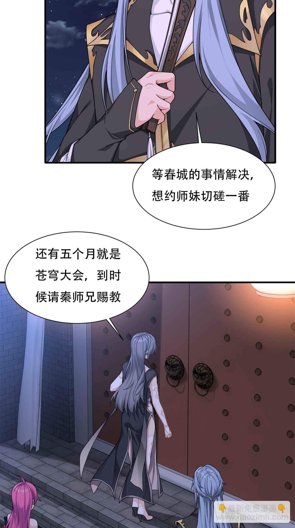 第廿八话-第29话