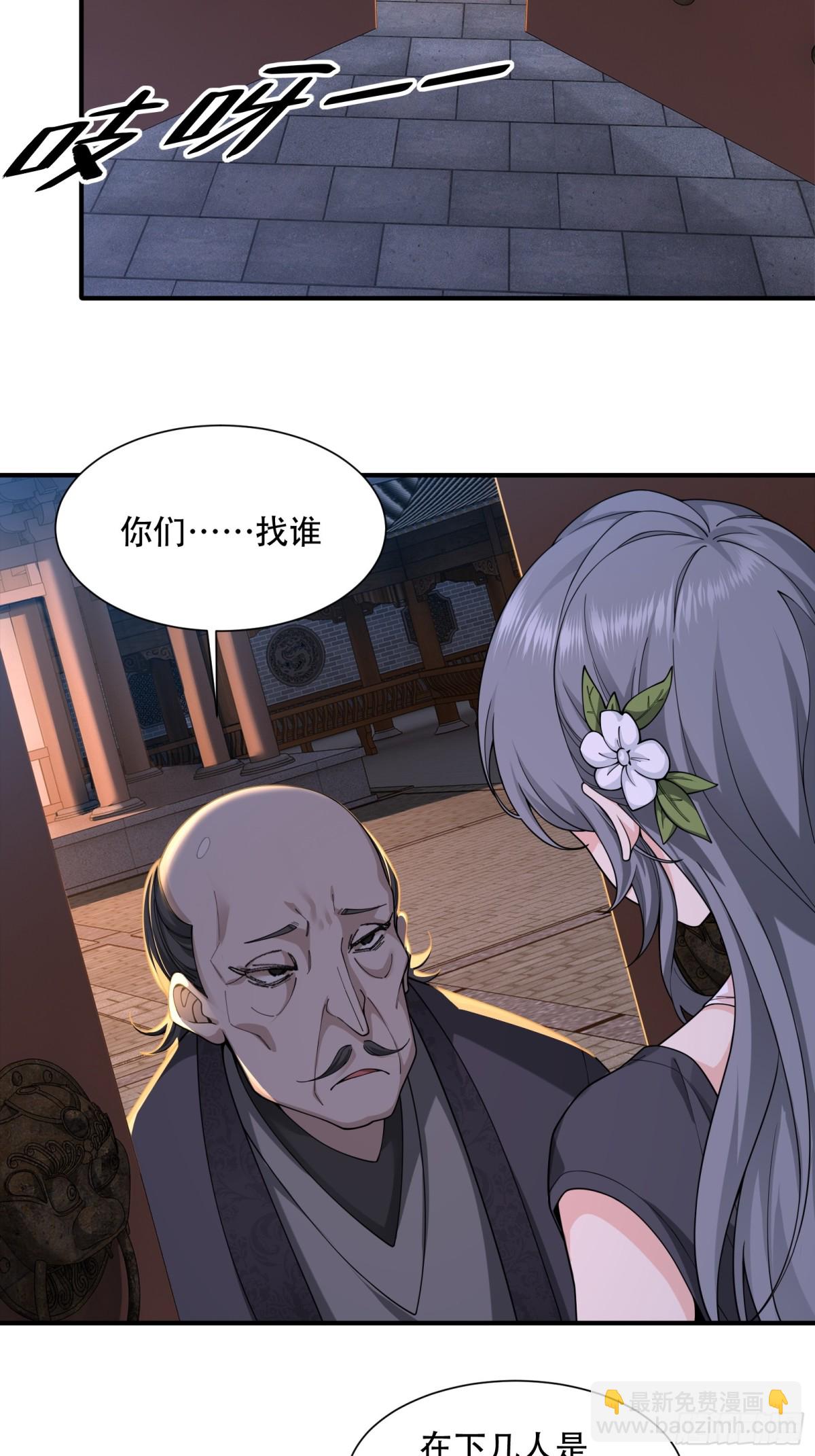 第廿八话-第29话