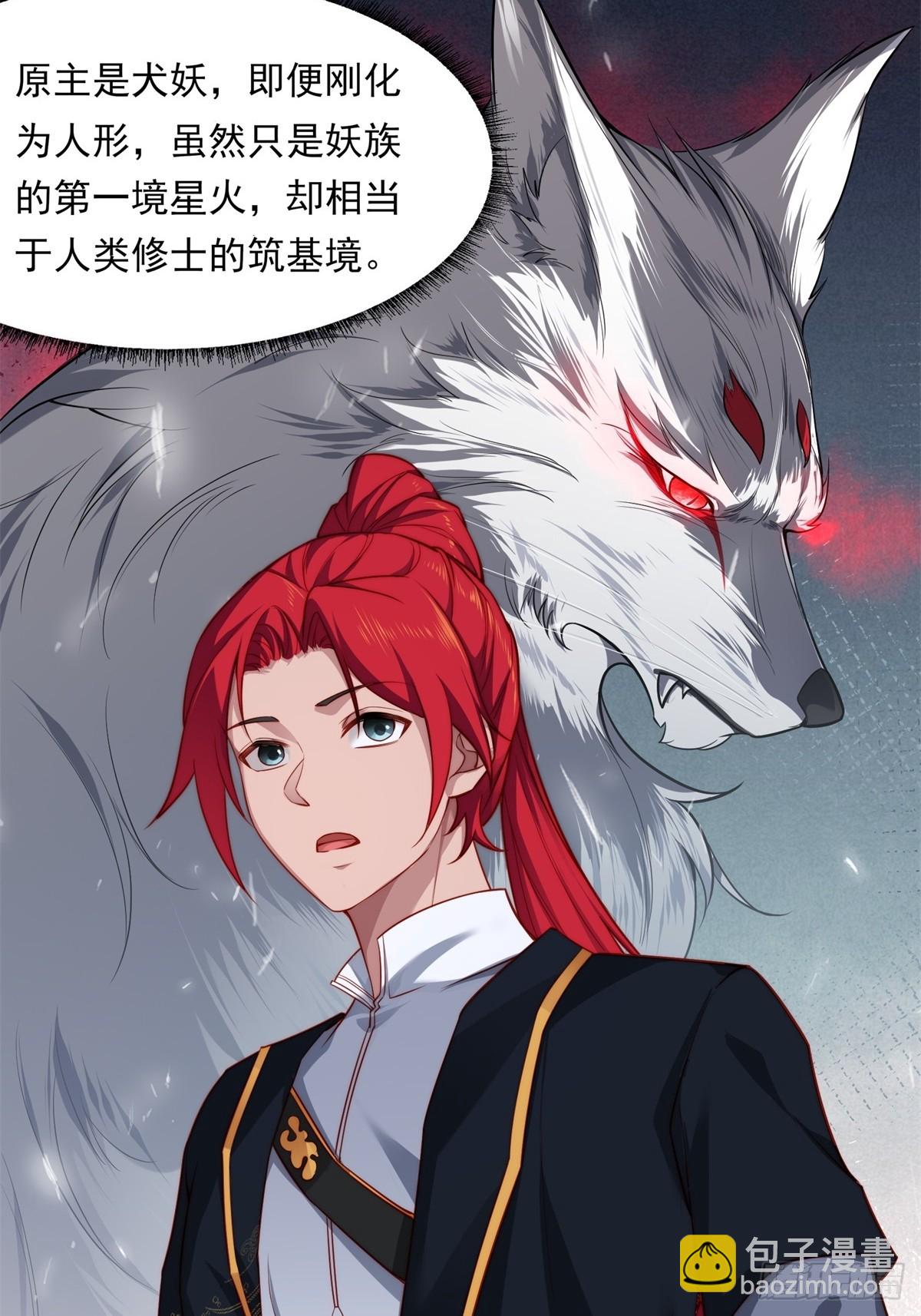 第二话(1/2)-第3话