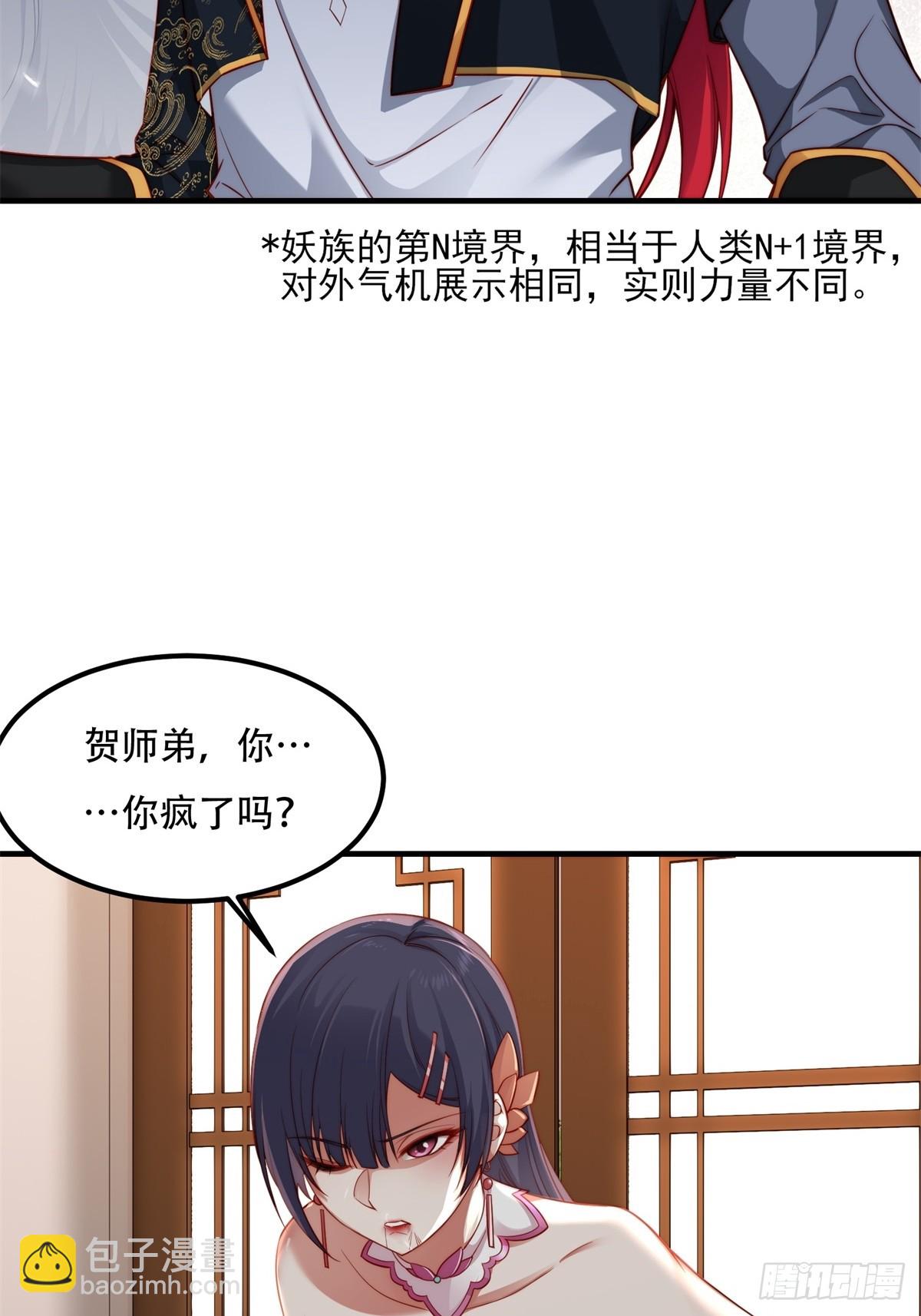 第二话(1/2)-第3话