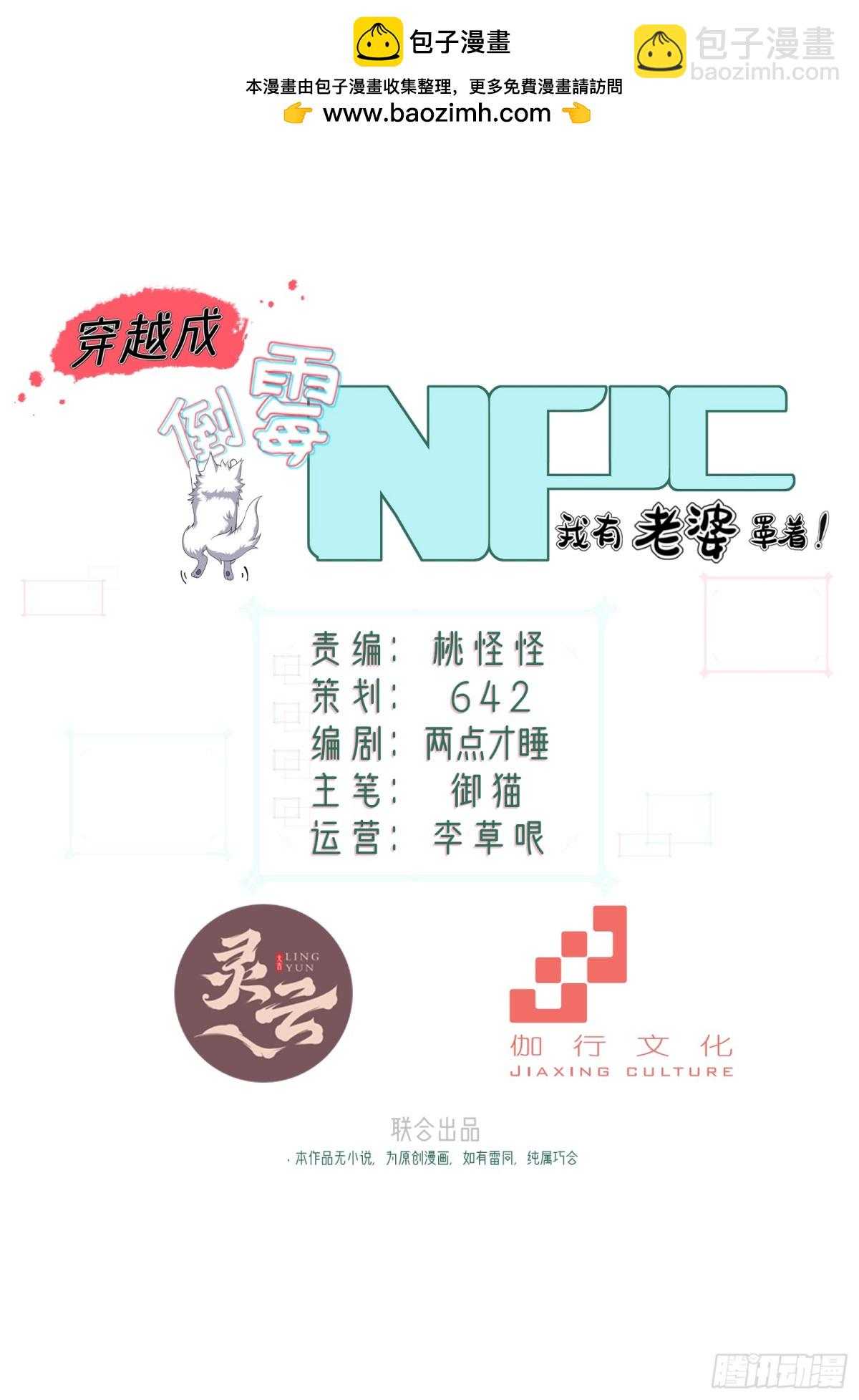 第三十话(1/2)-第31话