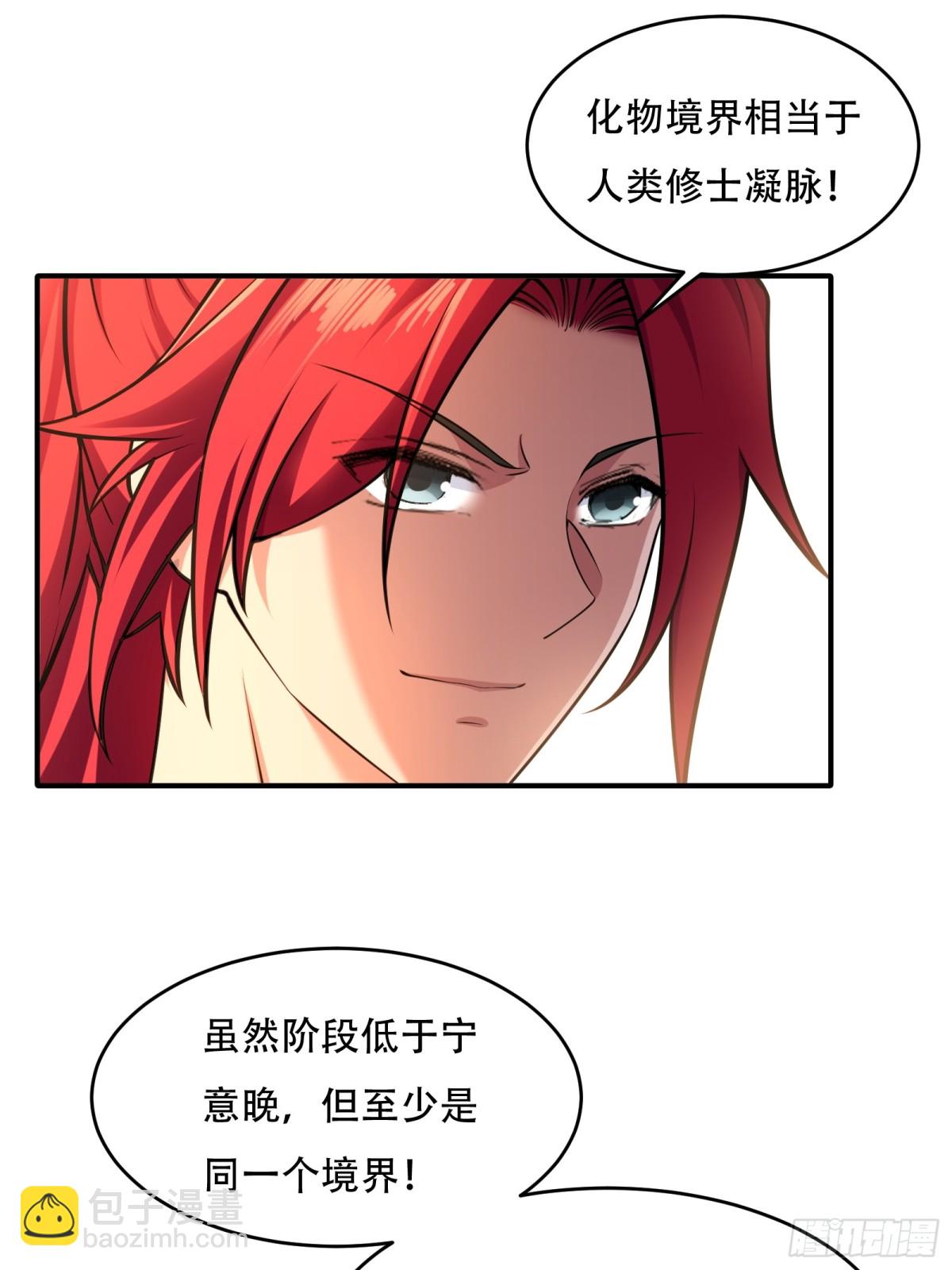 第三十话(1/2)-第31话