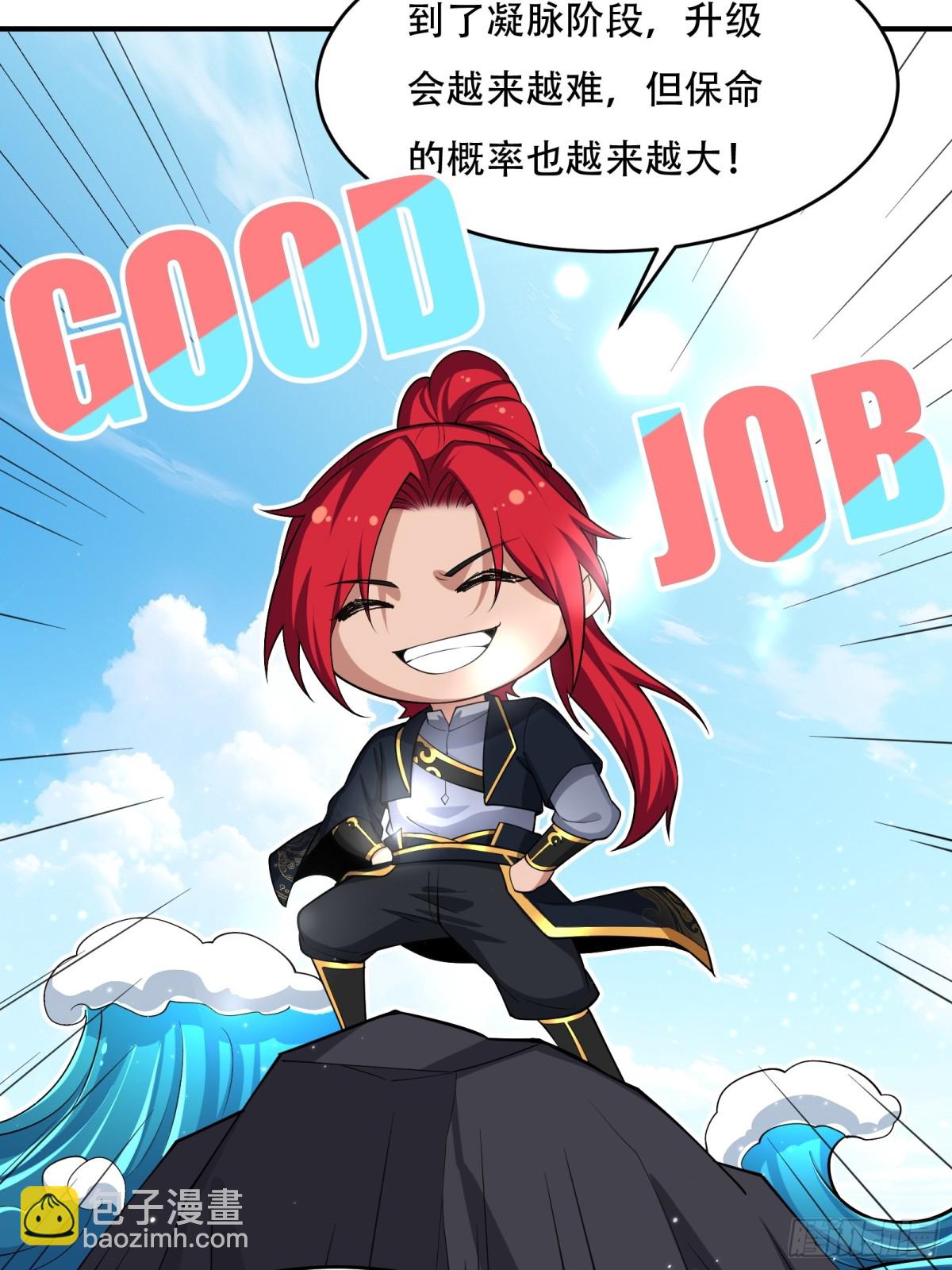 第三十话(1/2)-第31话