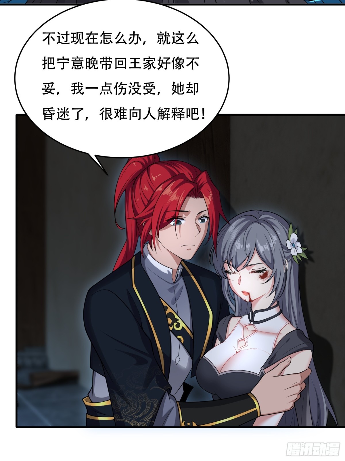 第三十话(1/2)-第31话