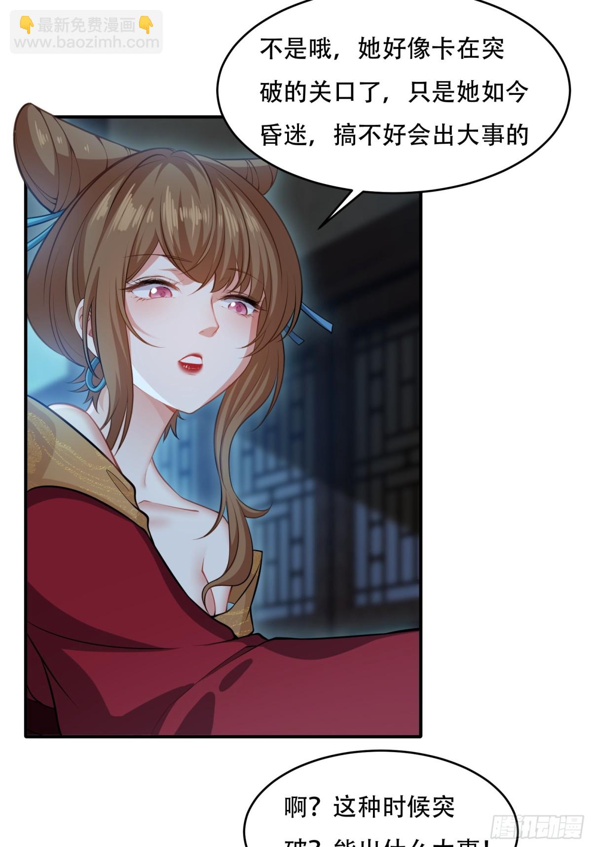 第三十话(1/2)-第31话