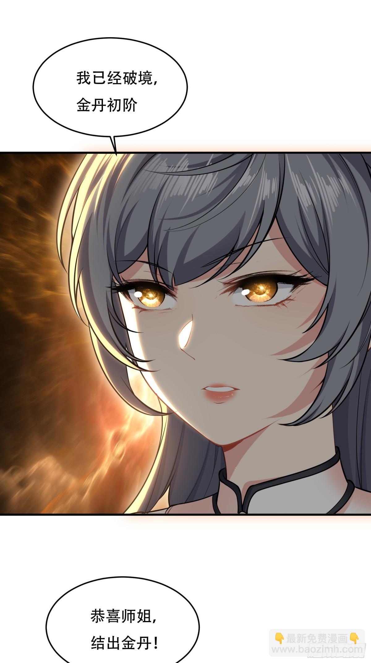 第卅二话(1/2)-第33话