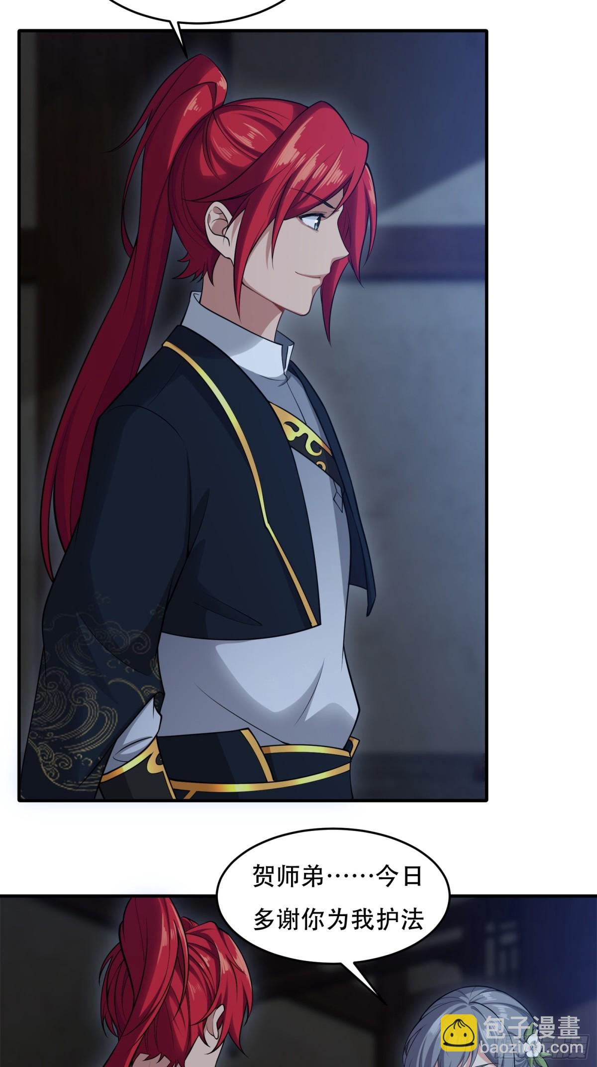 第卅二话(1/2)-第33话