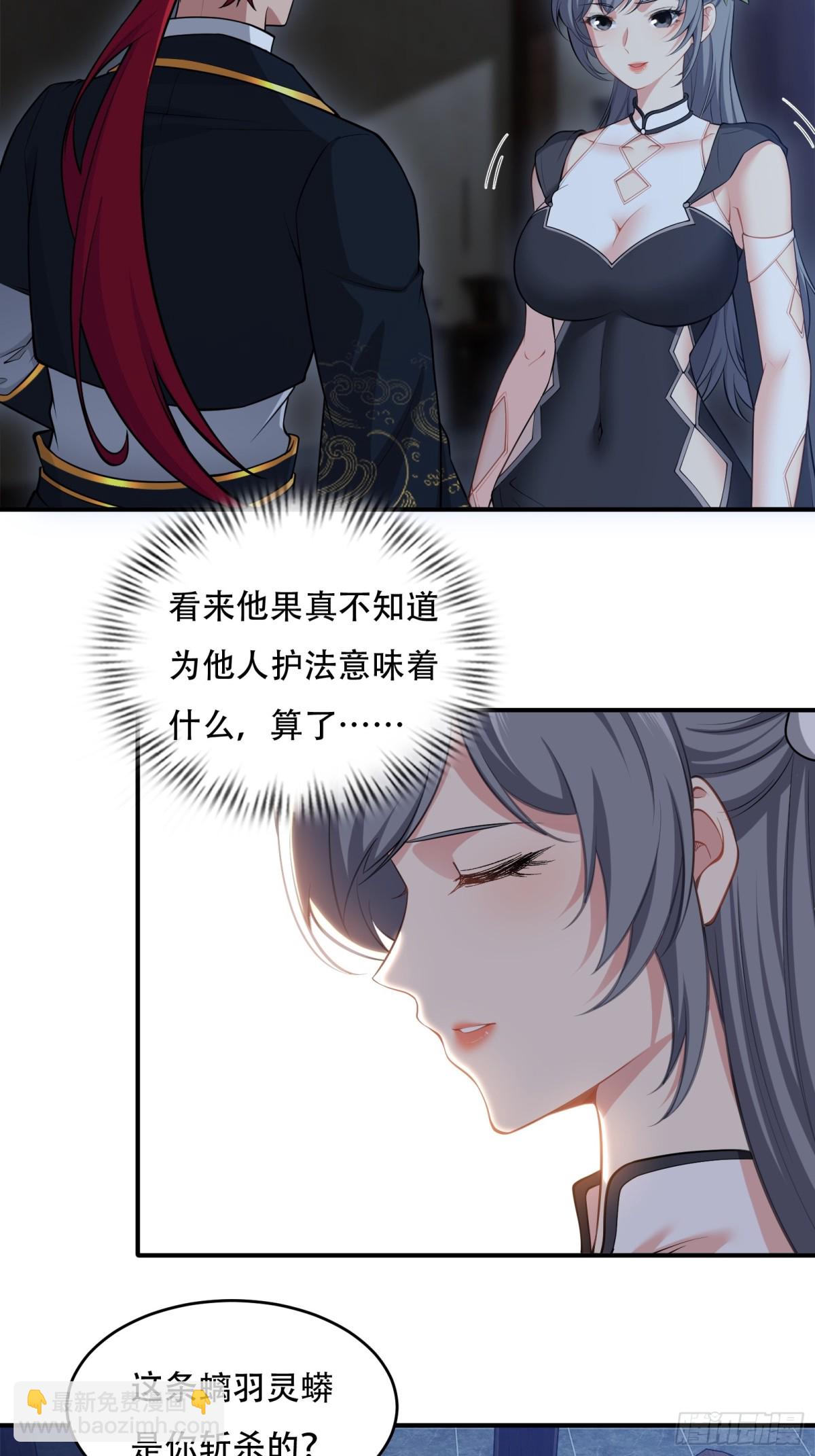 第卅二话(1/2)-第33话