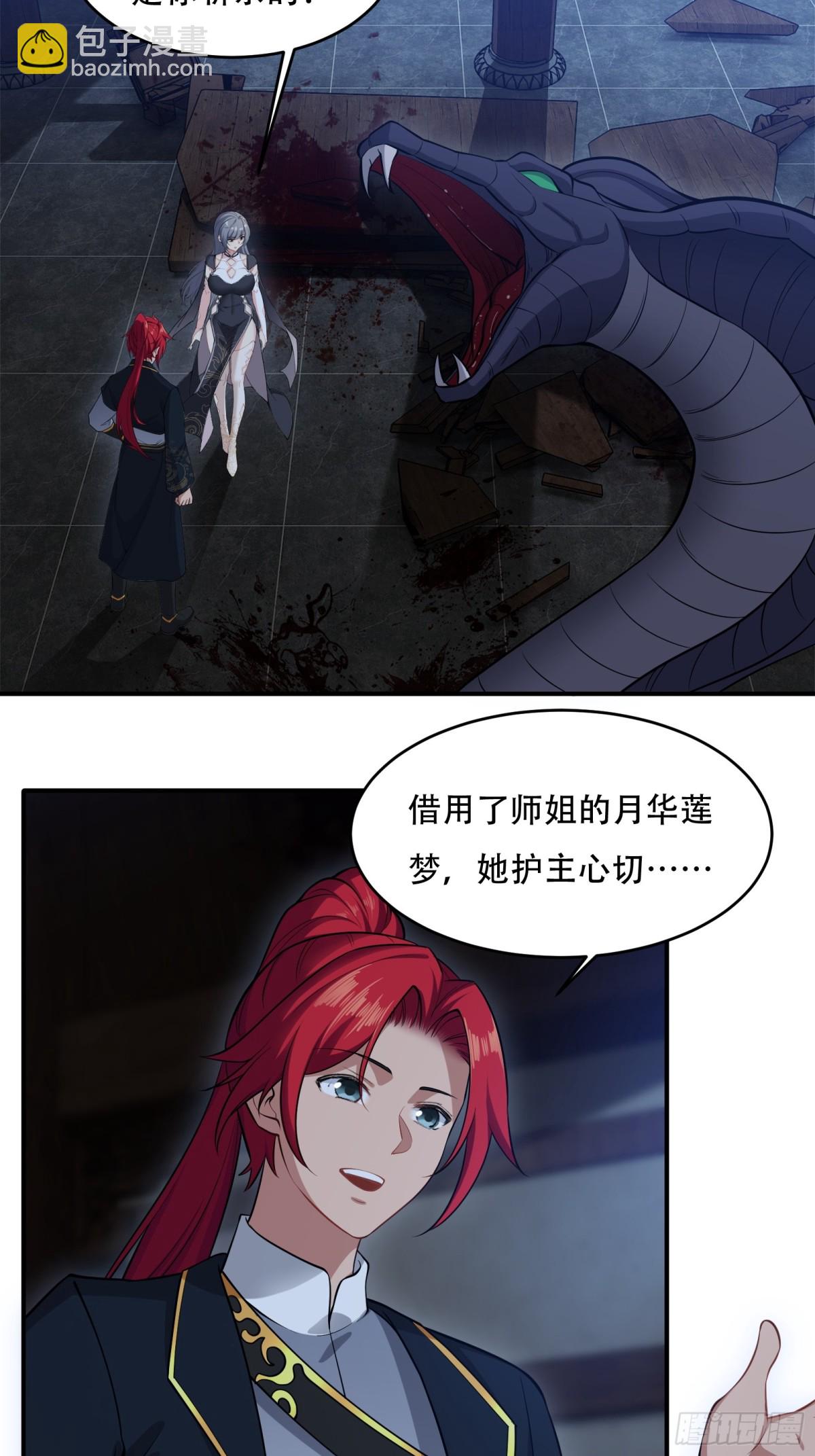 第卅二话(1/2)-第33话