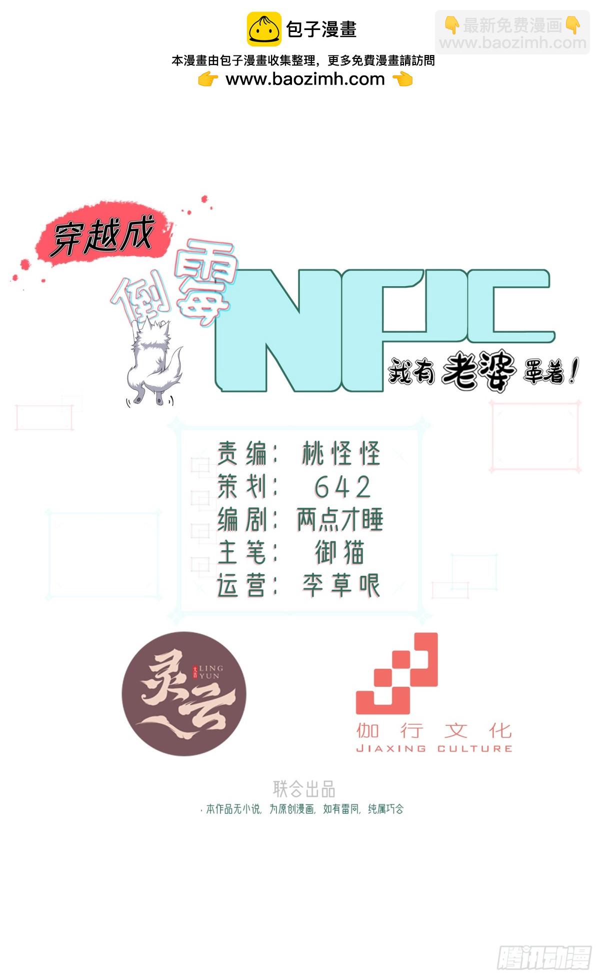 第卅二话(1/2)-第33话