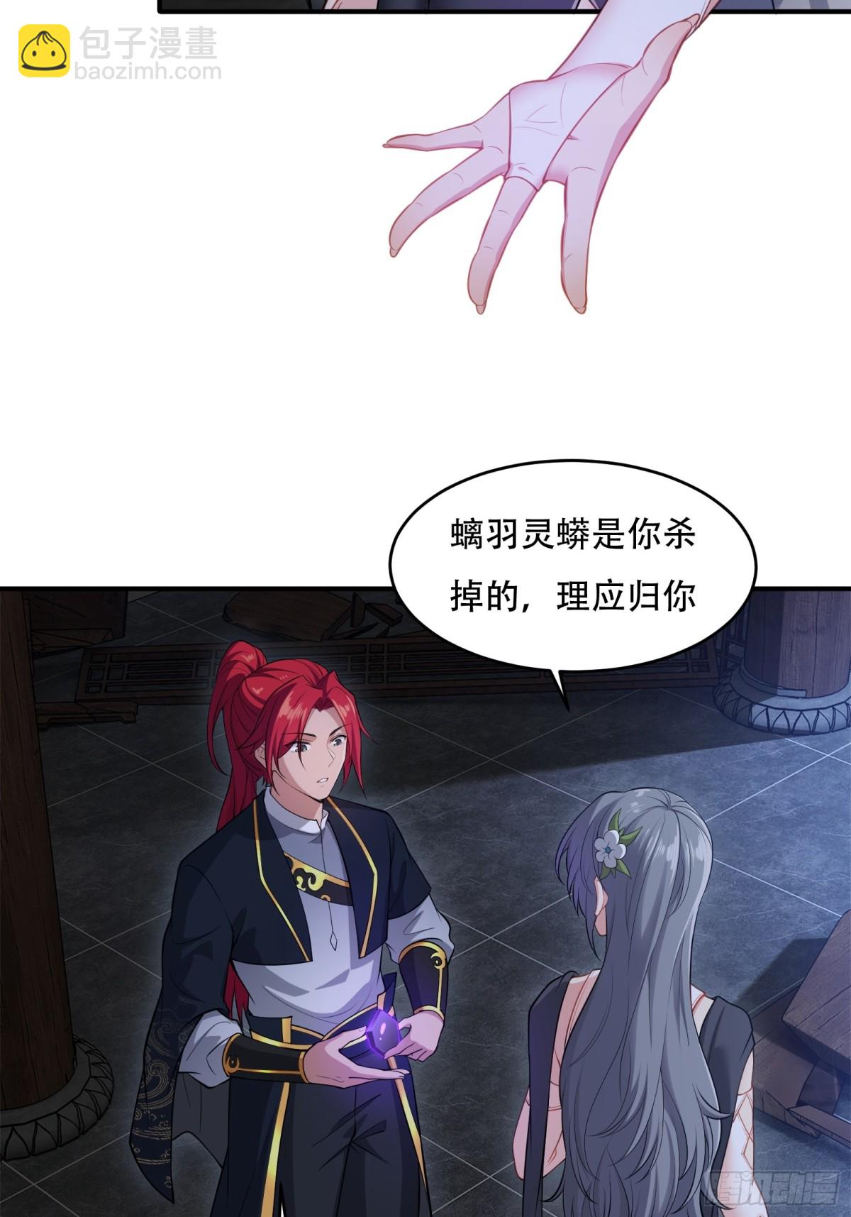 第卅二话(1/2)-第33话