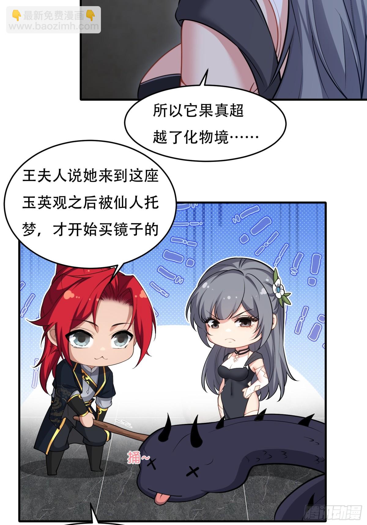 第卅二话(1/2)-第33话