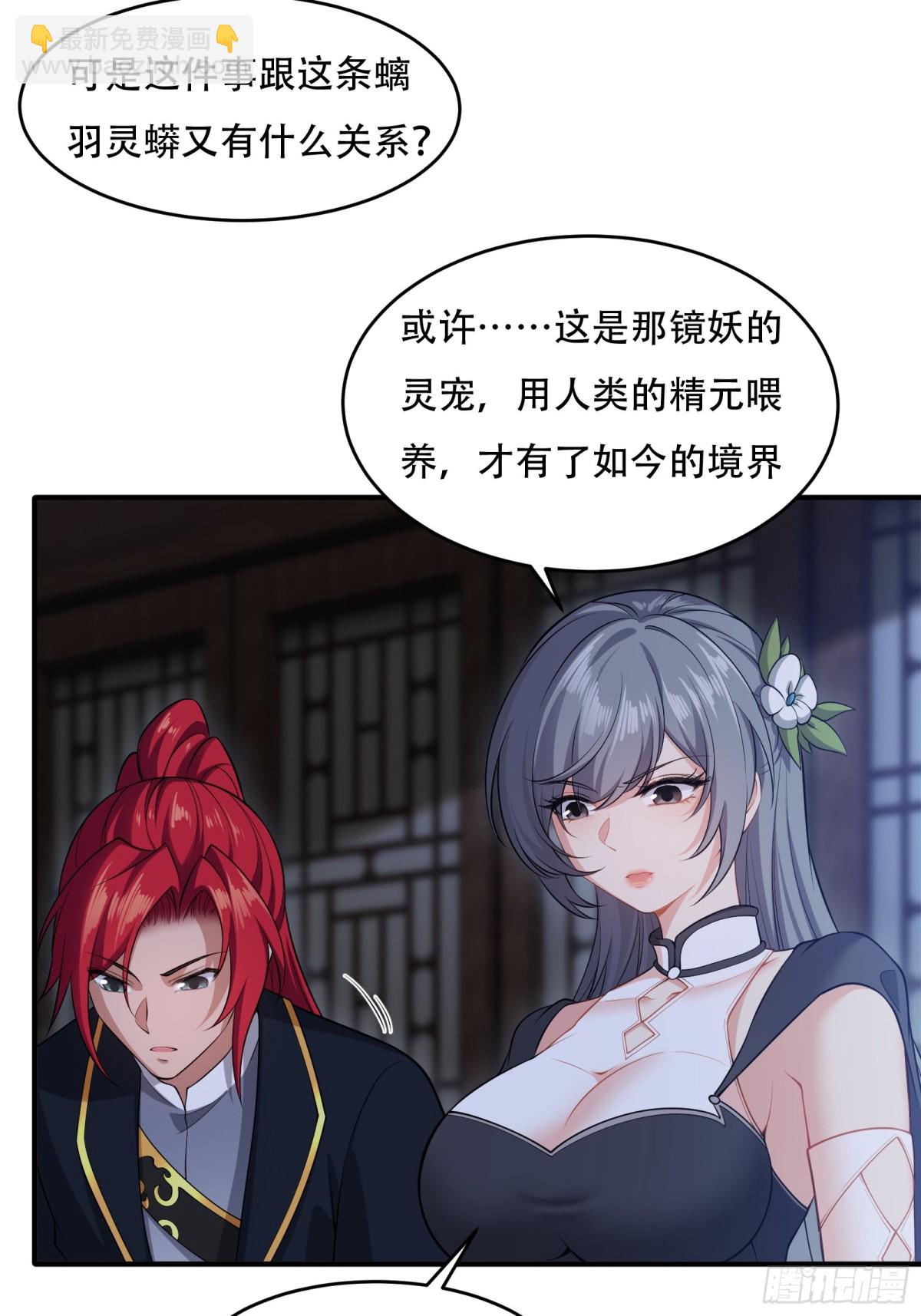 第卅二话(1/2)-第33话