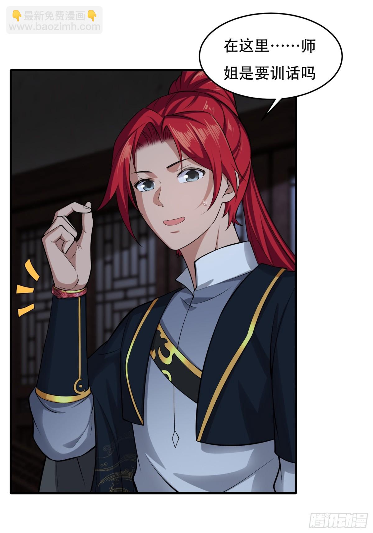 第卅二话(1/2)-第33话