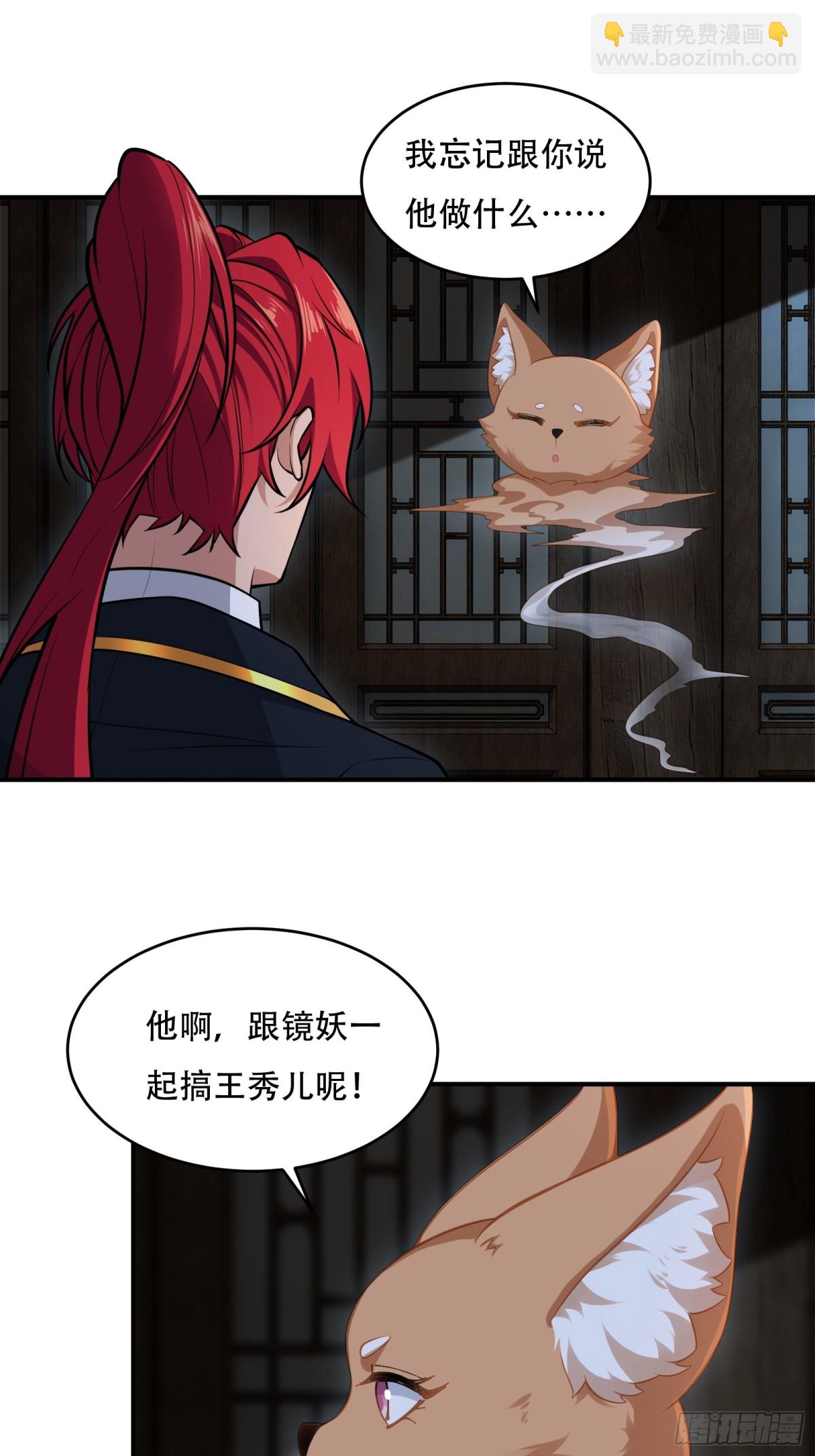 第卅二话(1/2)-第33话