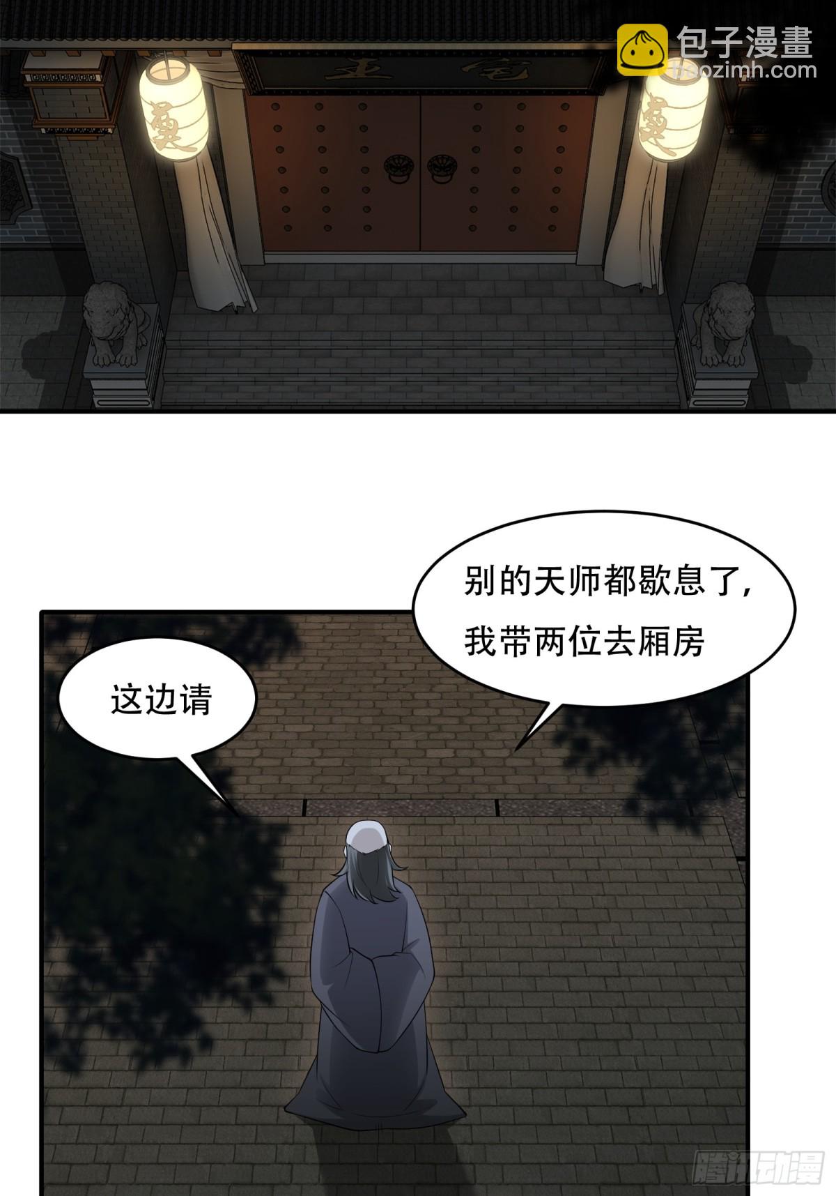 第卅二话(1/2)-第33话