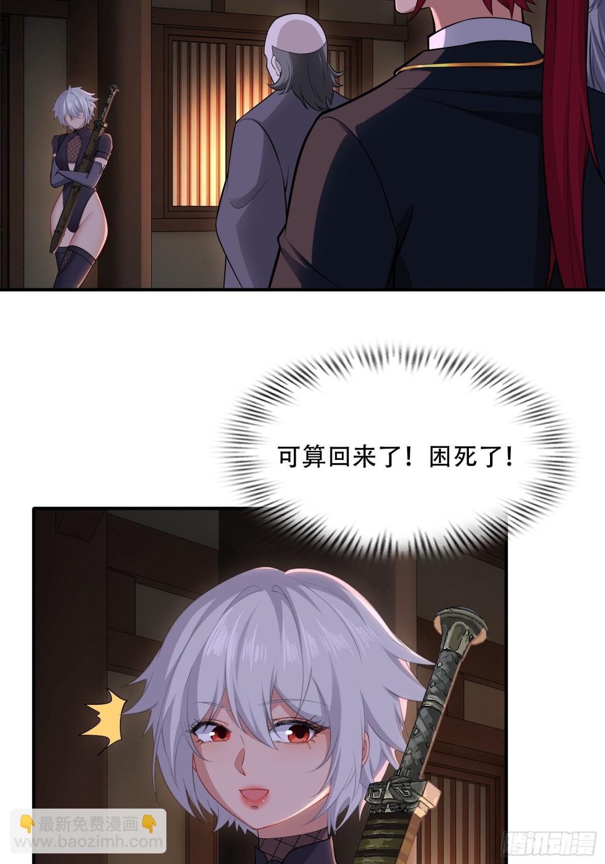 第卅二话(1/2)-第33话