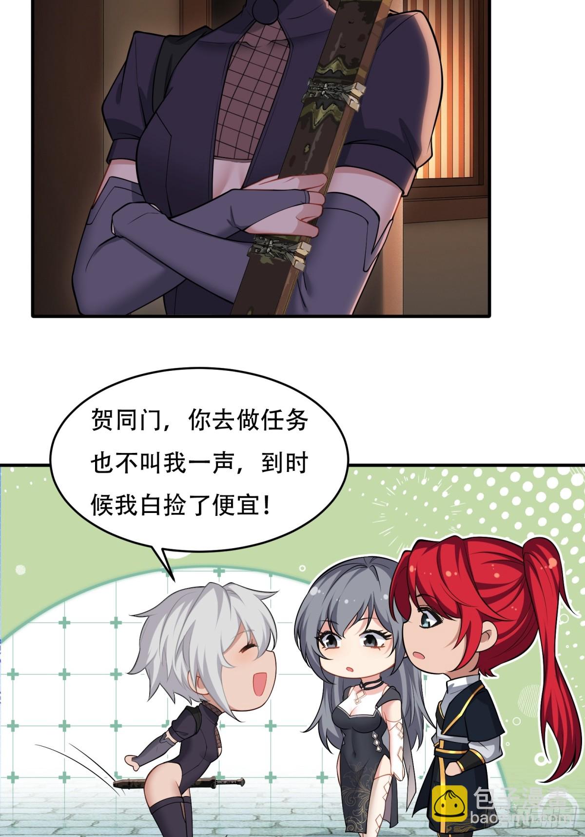 第卅二话(1/2)-第33话