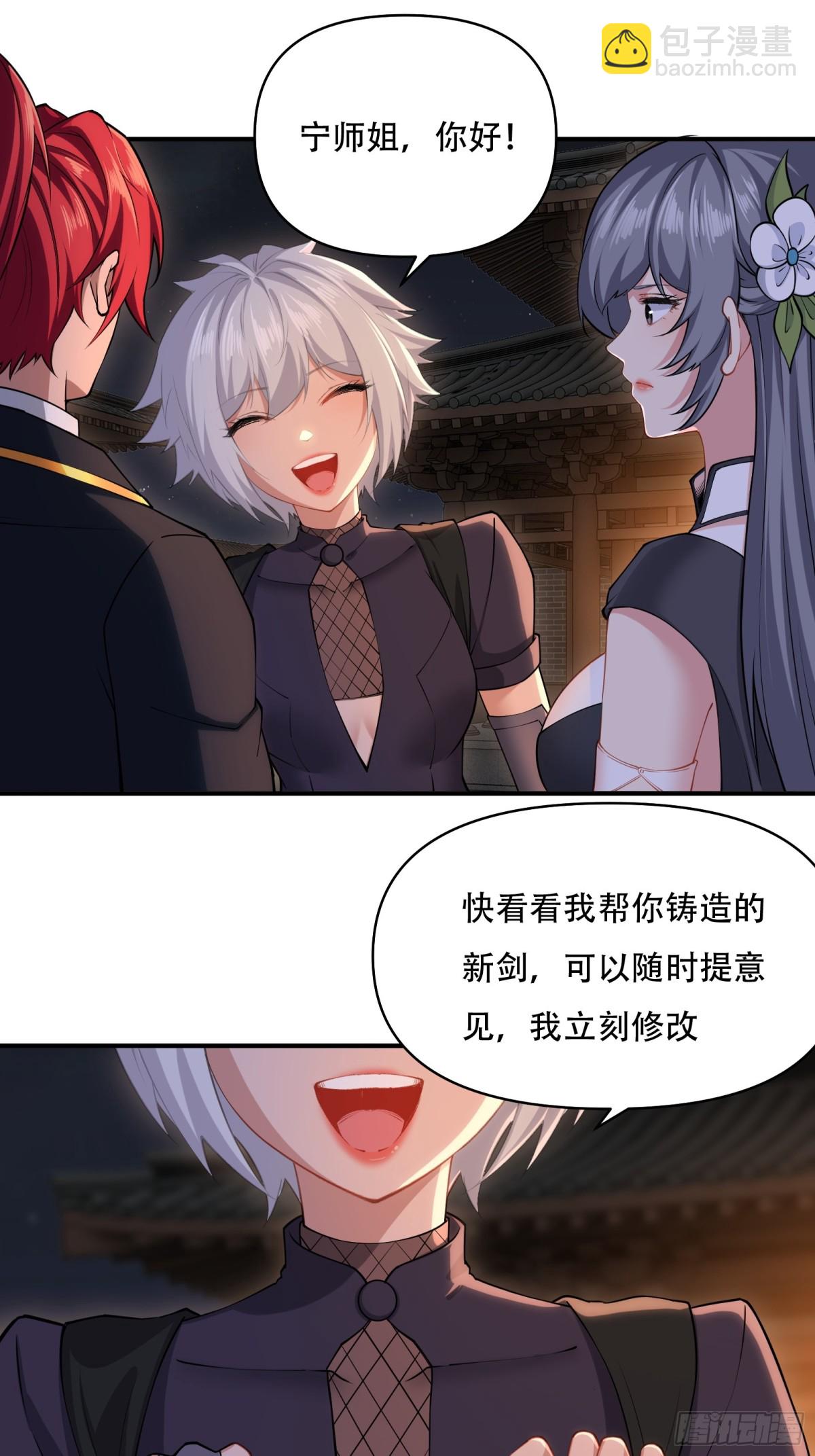 第卅二话(1/2)-第33话