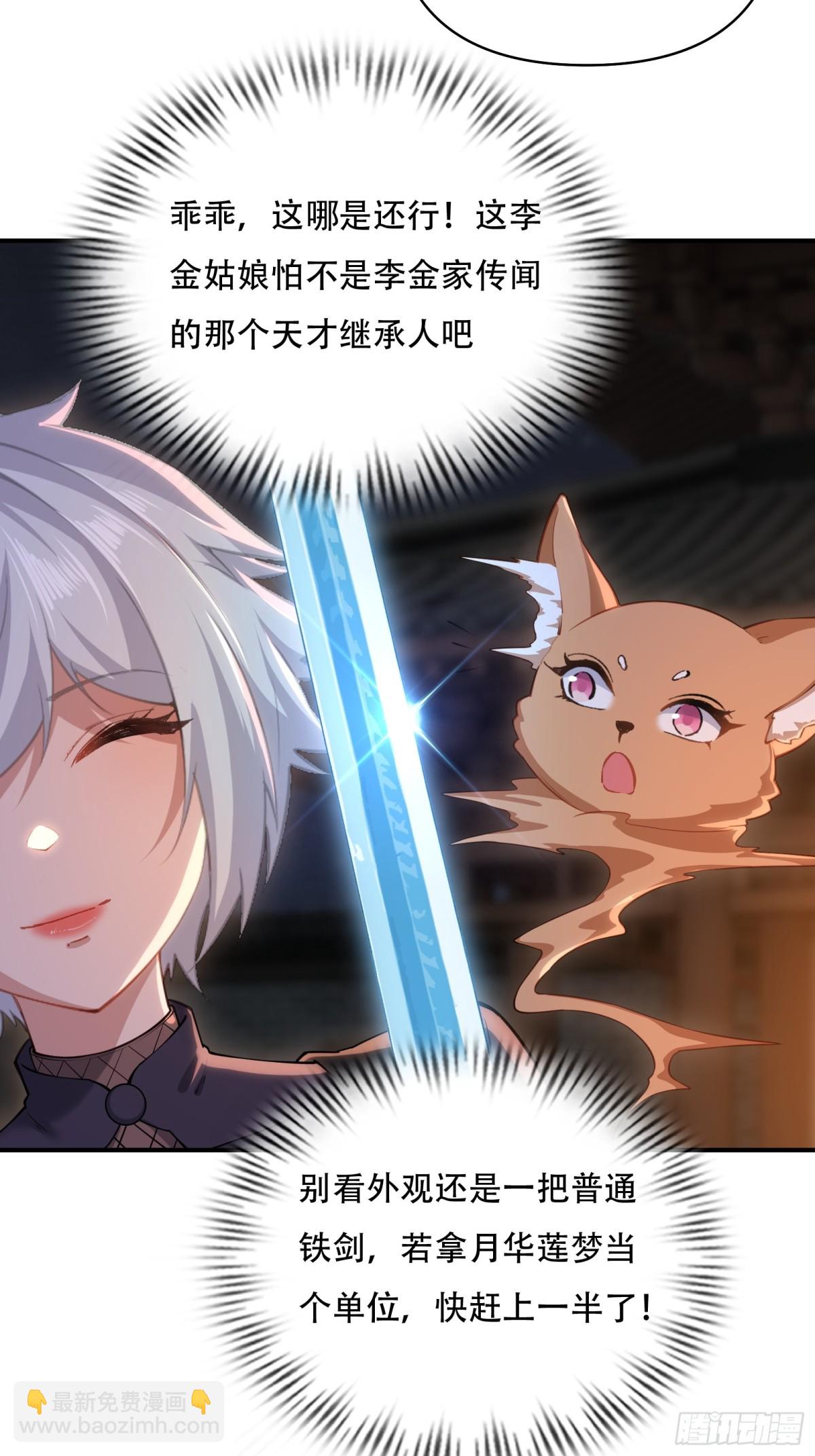 第卅二话(1/2)-第33话