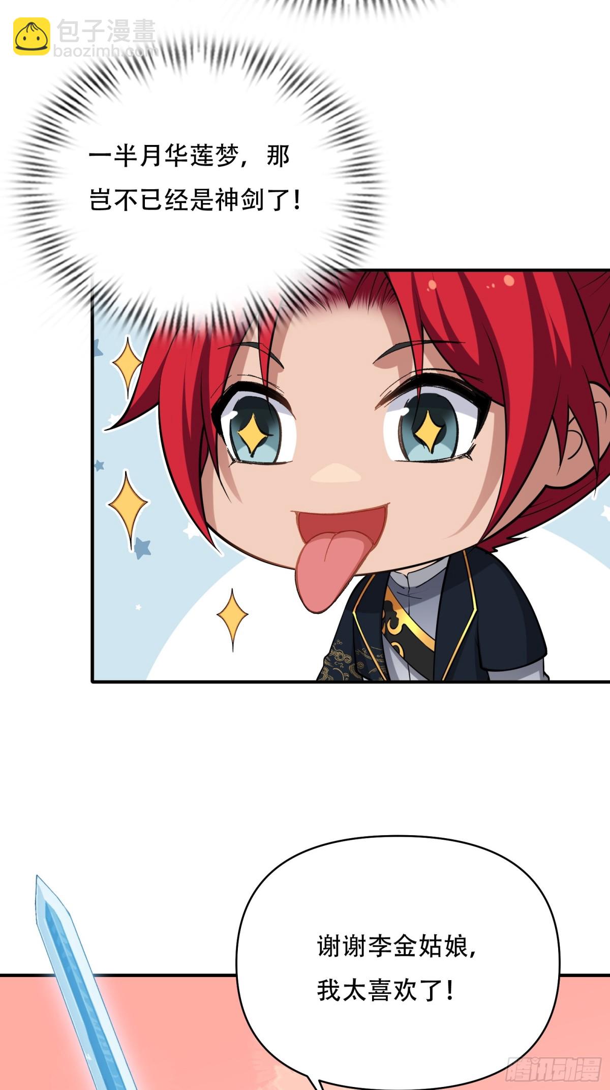 第卅二话(1/2)-第33话