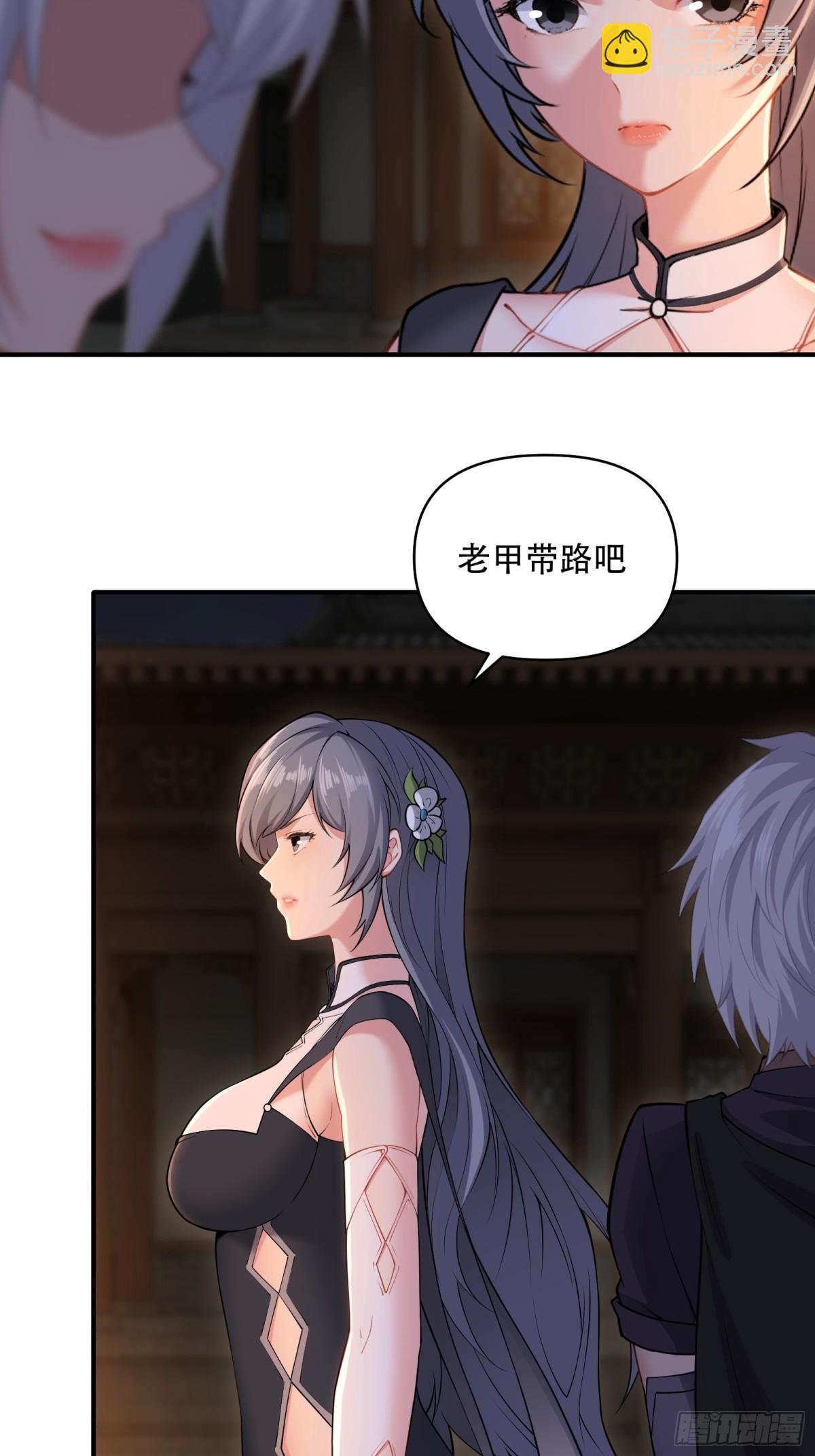 第卅二话(1/2)-第33话