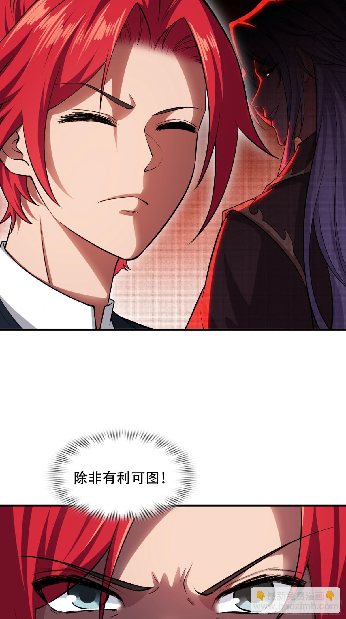 第卅二话(1/2)-第33话