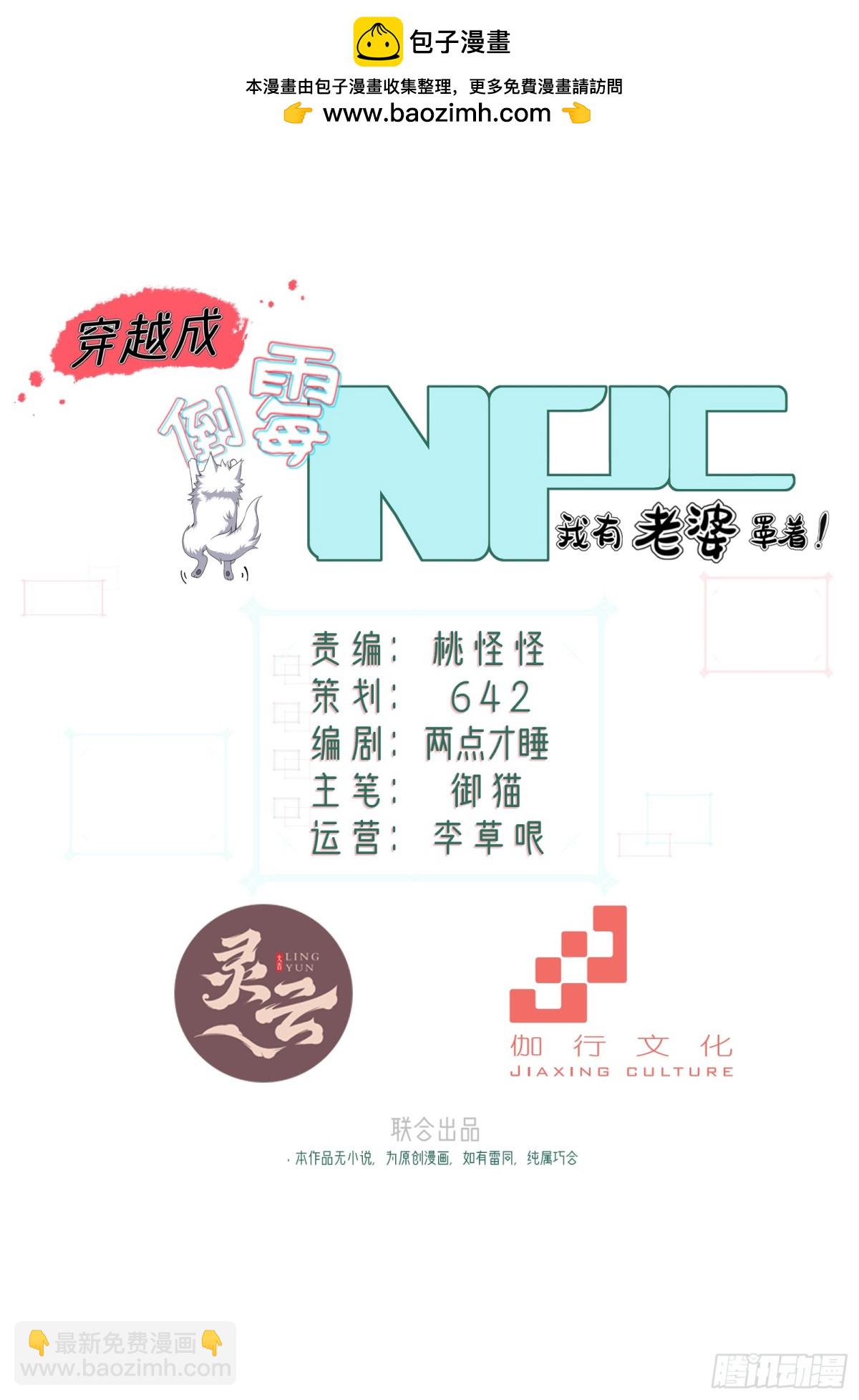 第卅四话(1/2)-第35话