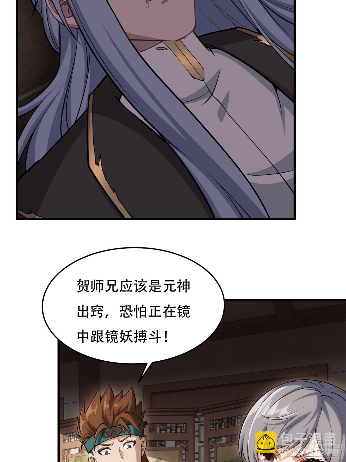 第卅四话(1/2)-第35话