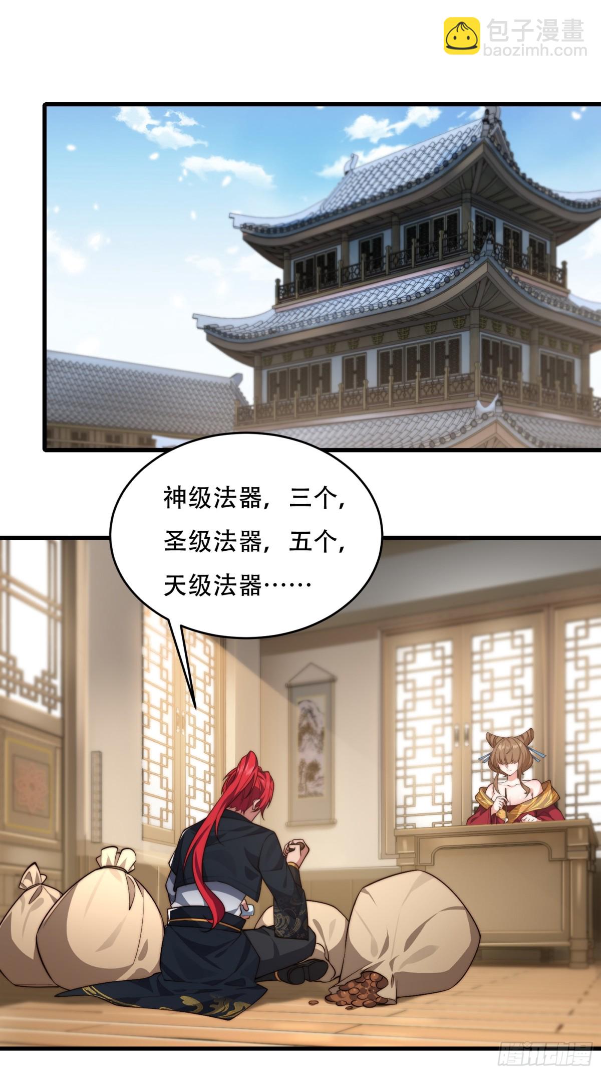 第卅六话(1/2)-第37话