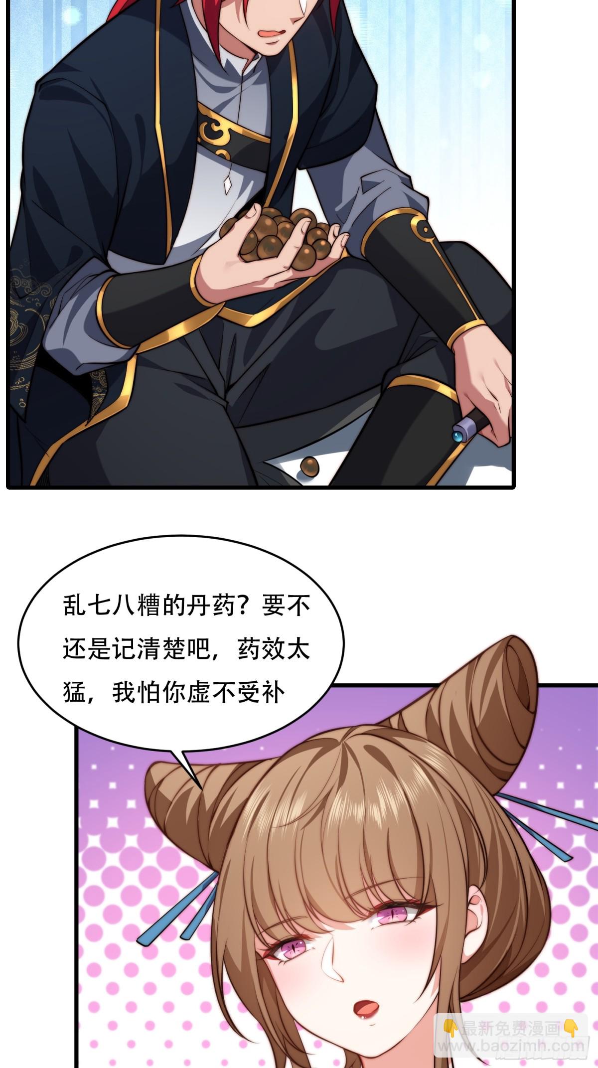 第卅六话(1/2)-第37话