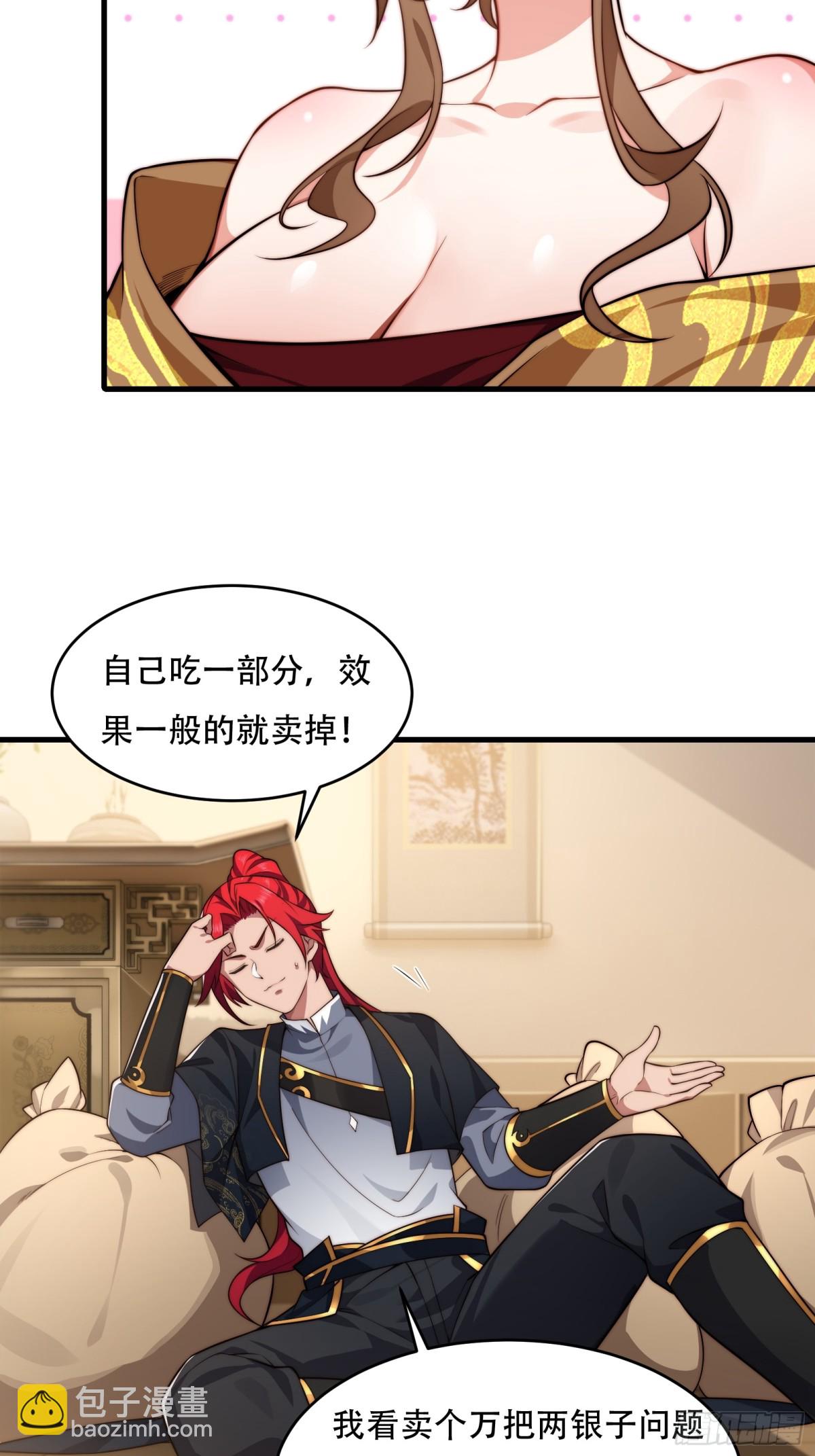 第卅六话(1/2)-第37话