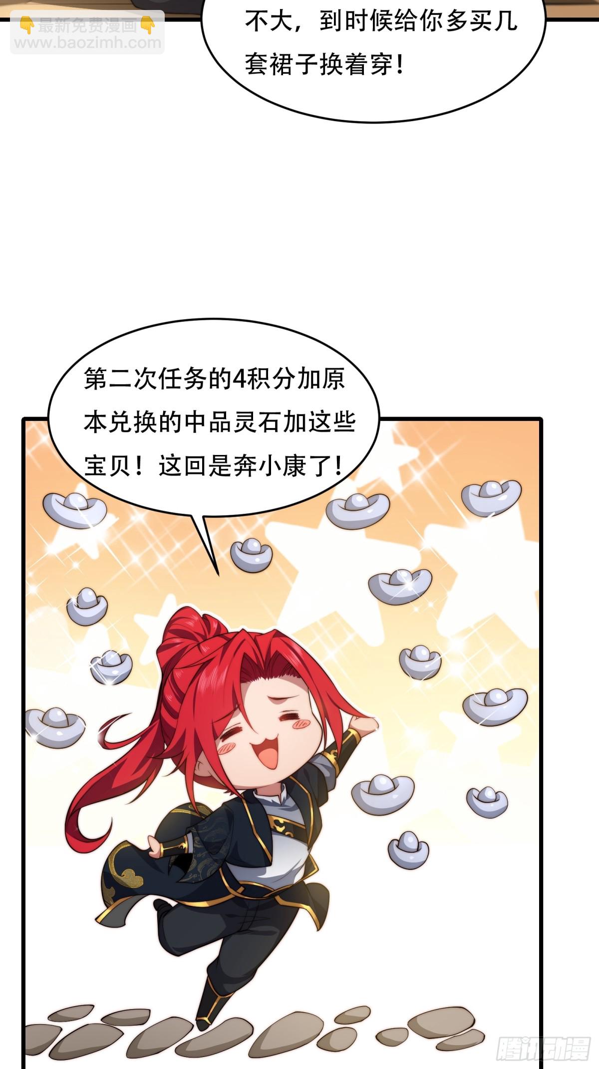 第卅六话(1/2)-第37话