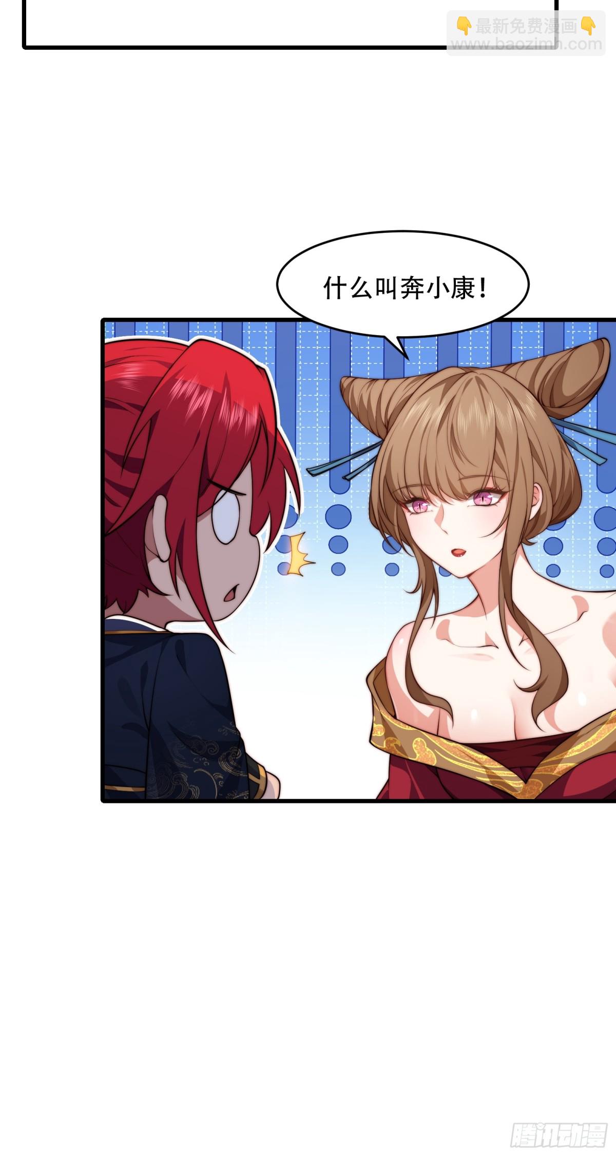 第卅六话(1/2)-第37话