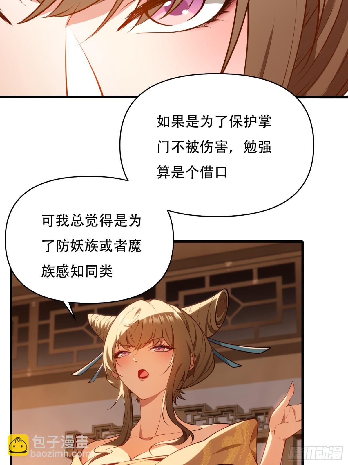 第卅八话(1/2)-第39话