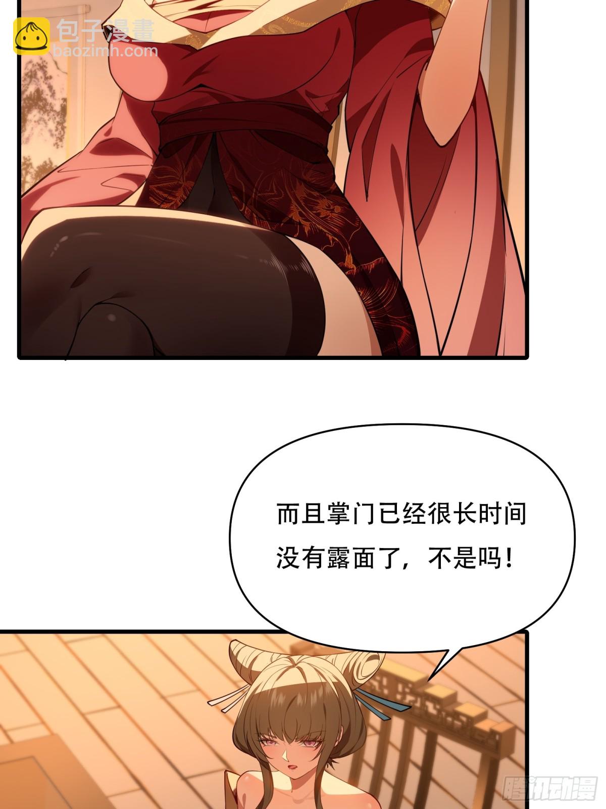 第卅八话(1/2)-第39话