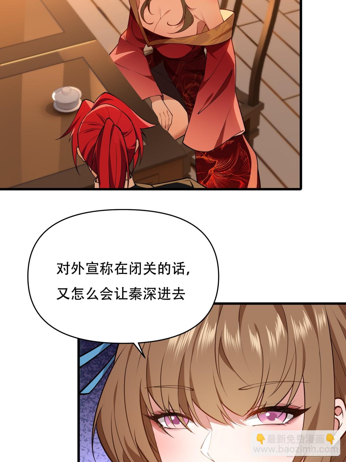 第卅八话(1/2)-第39话