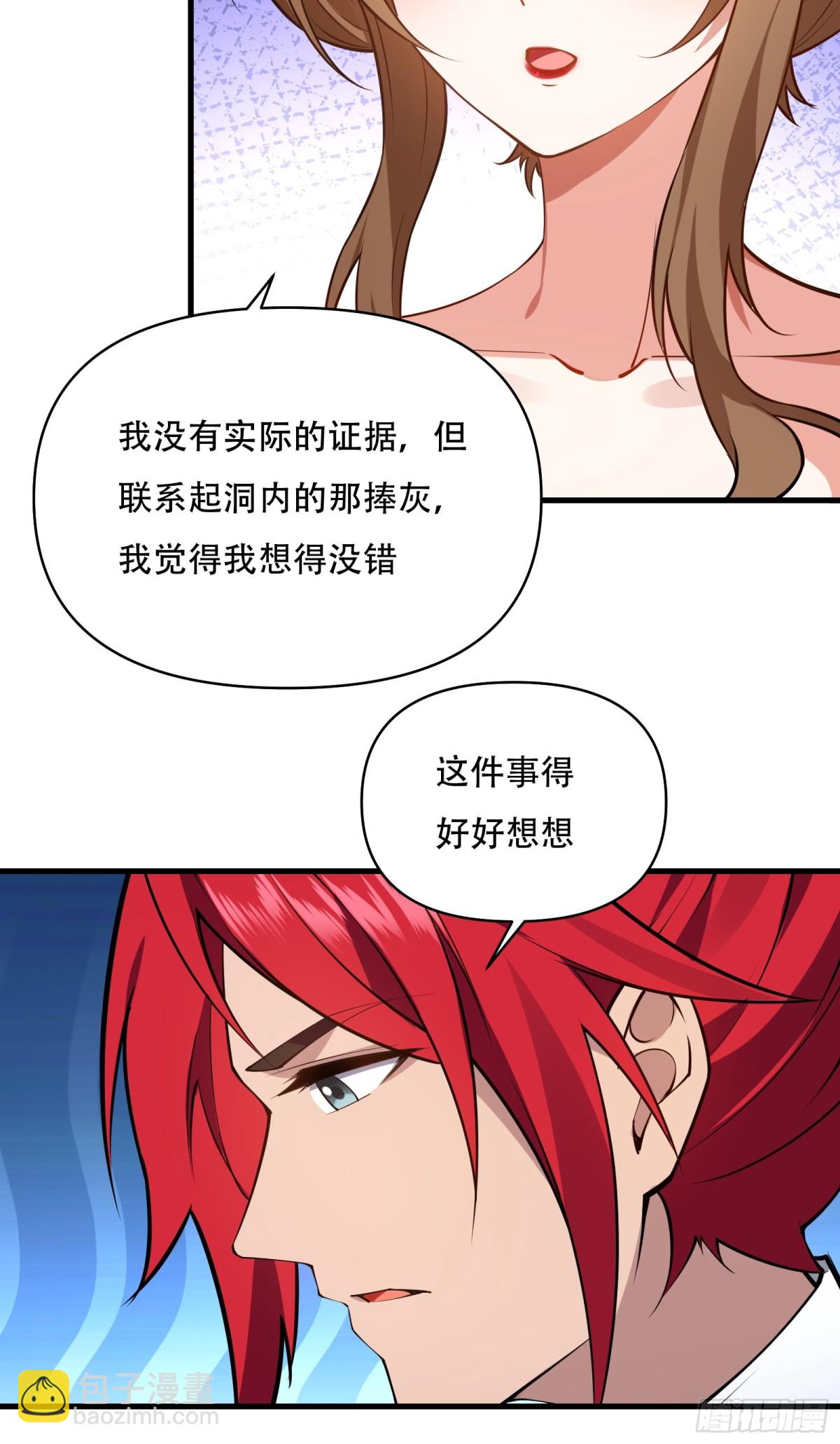 第卅八话(1/2)-第39话