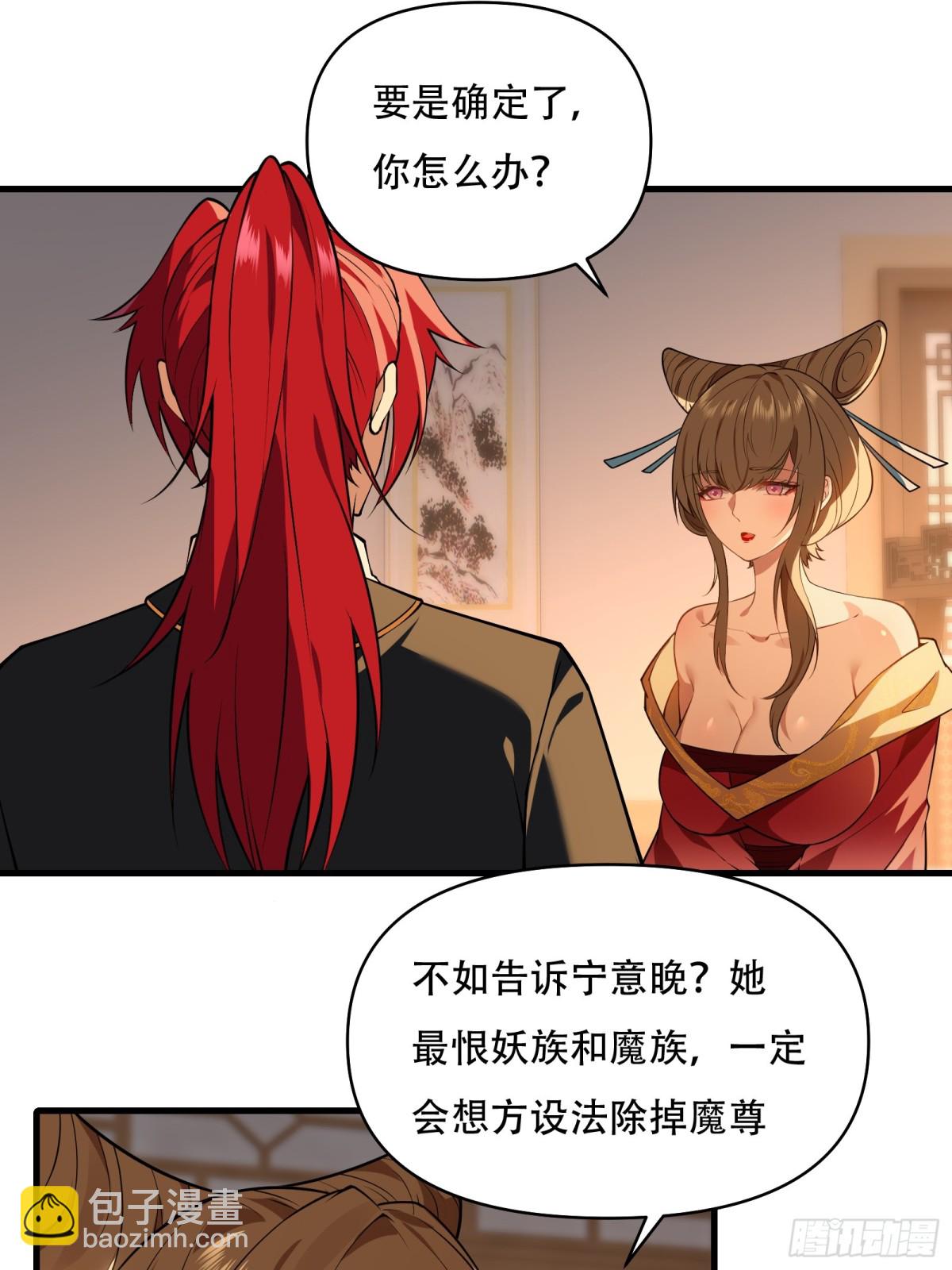 第卅八话(1/2)-第39话