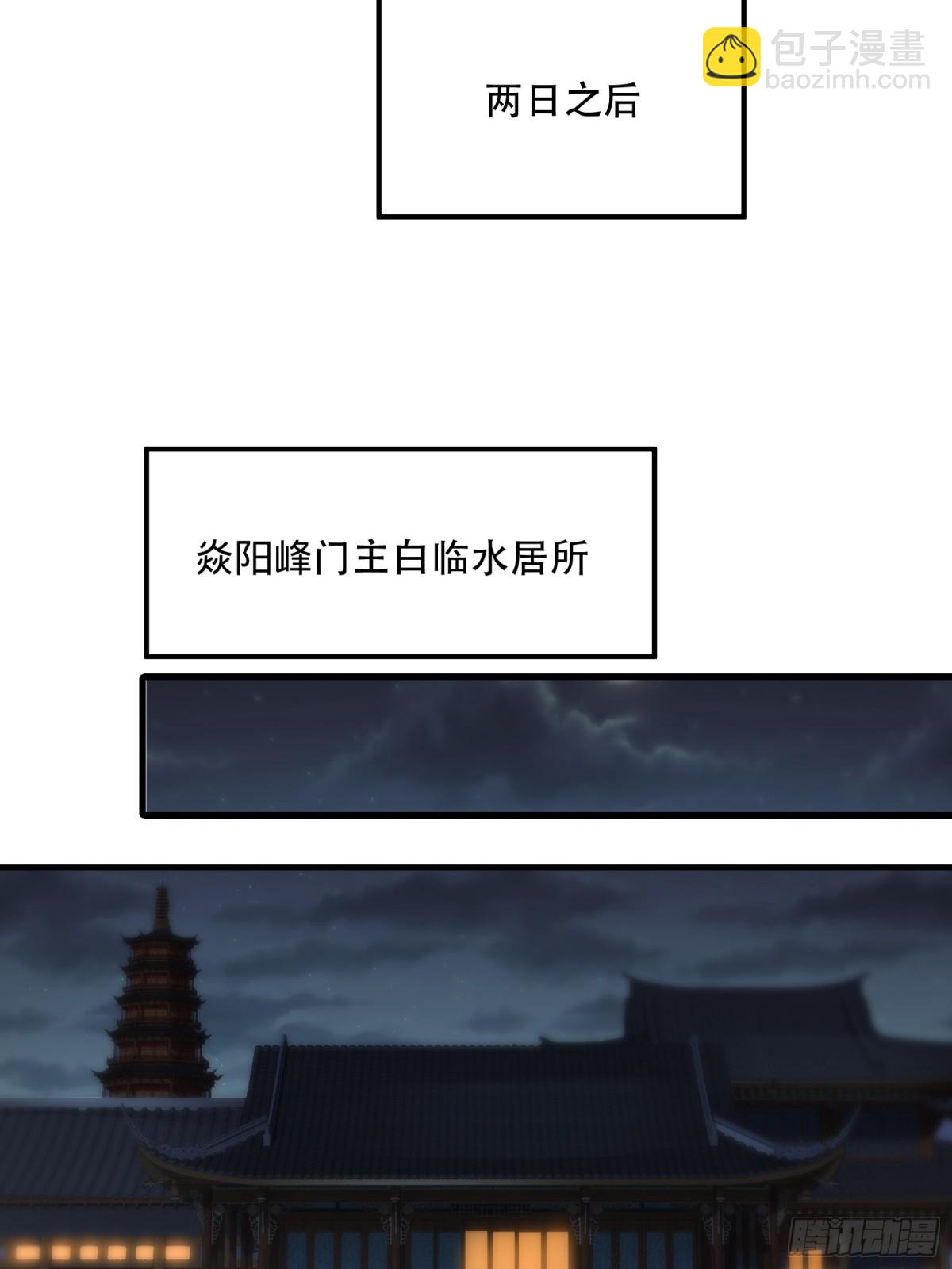 第卅八话(1/2)-第39话