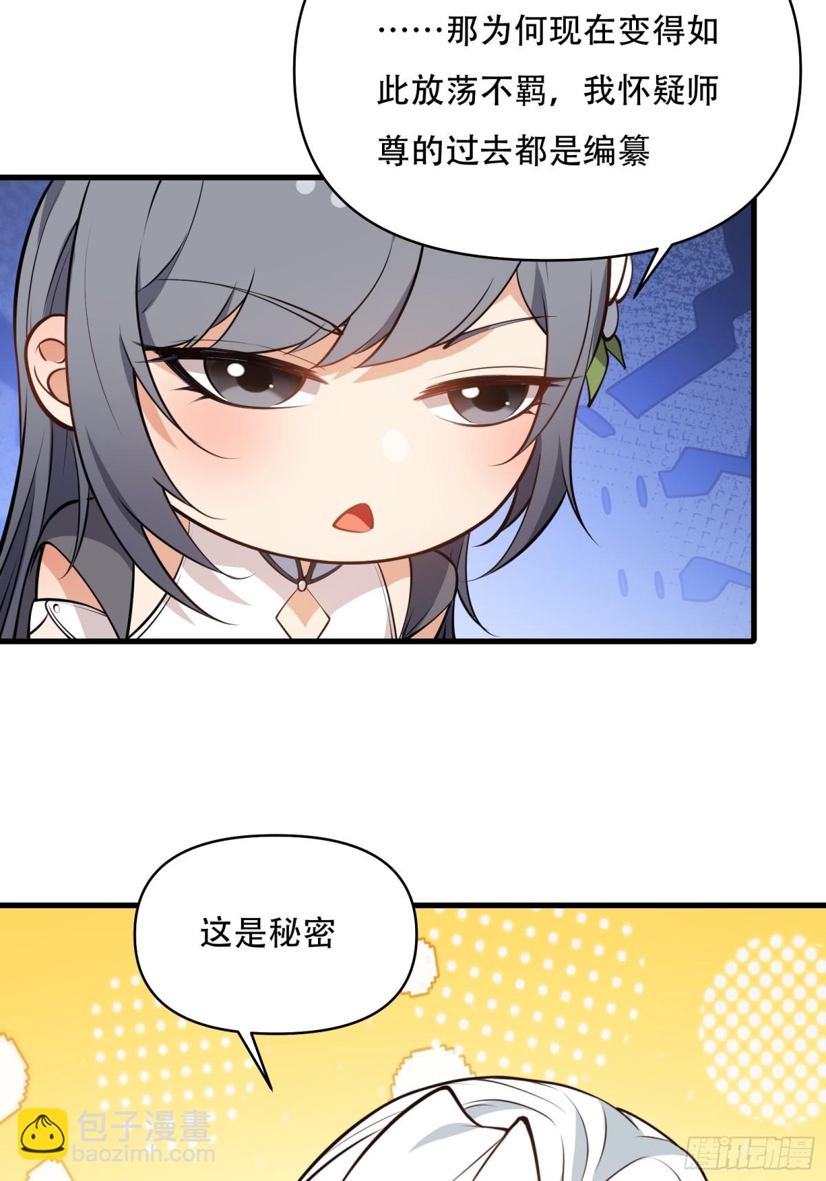 第卅八话(1/2)-第39话