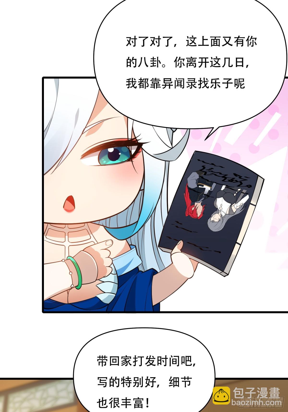 第卅八话(1/2)-第39话