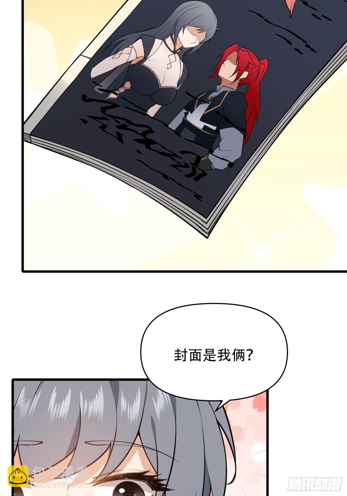 第卅八话(1/2)-第39话