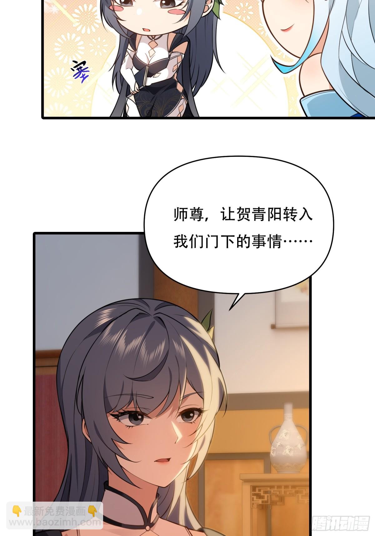 第卅八话(1/2)-第39话