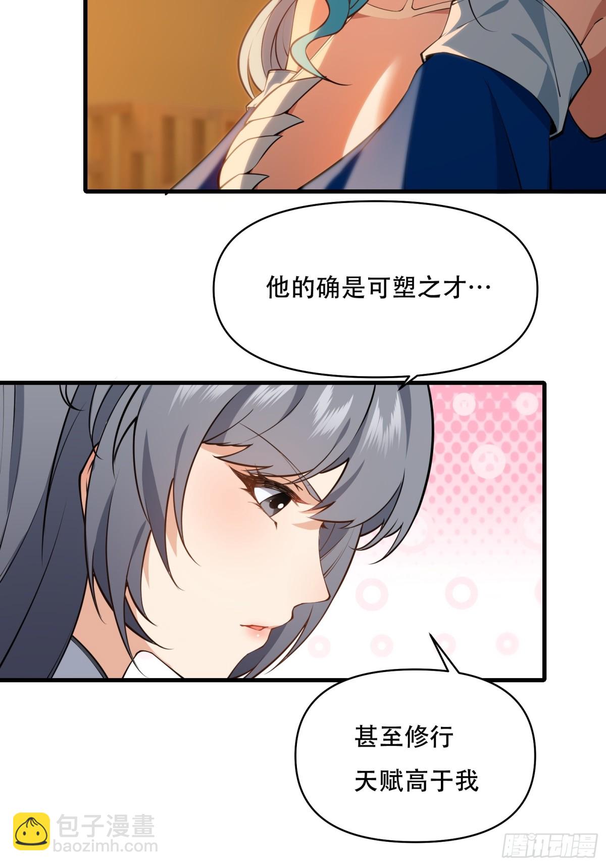 第卅八话(1/2)-第39话